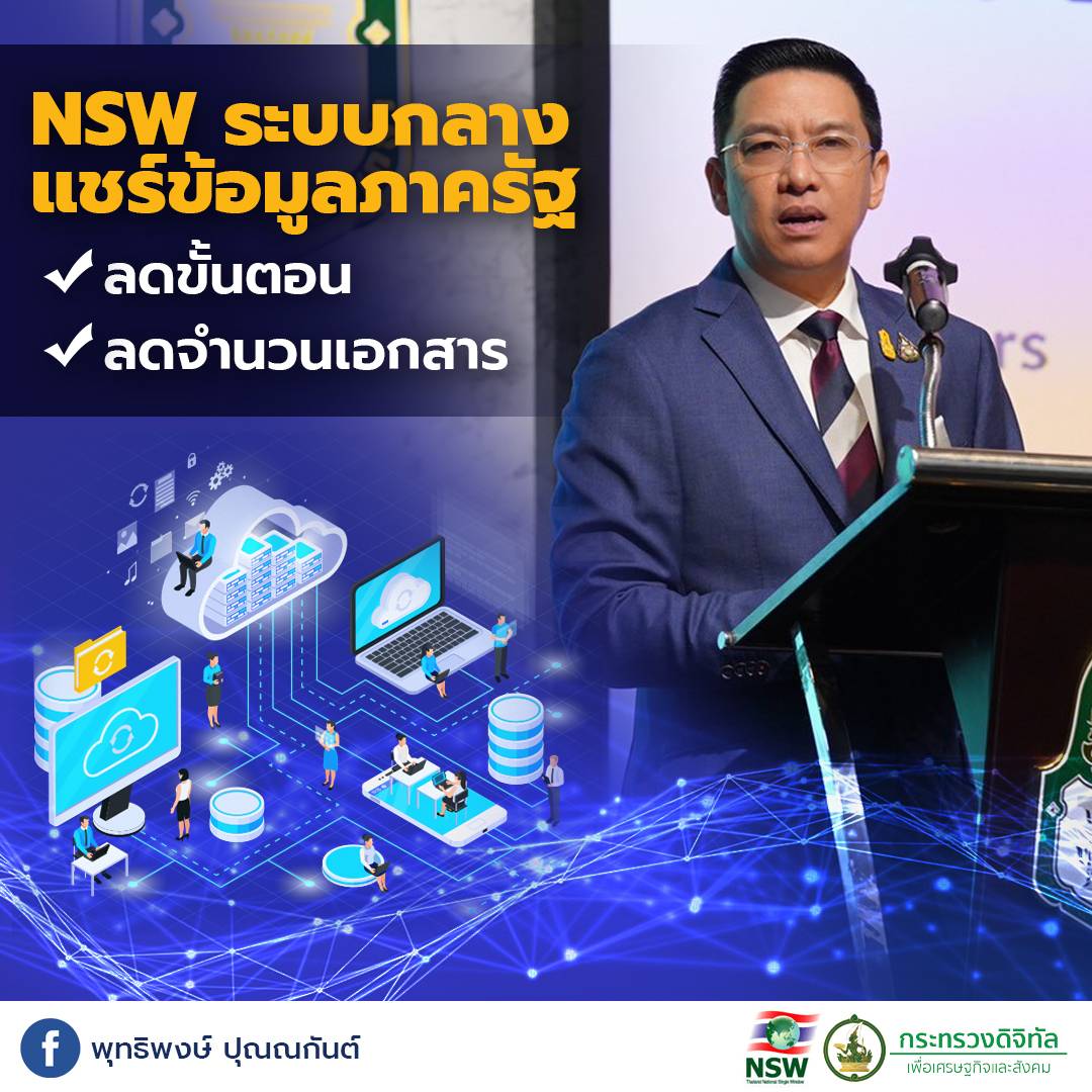ข่าวรัฐมนตรี