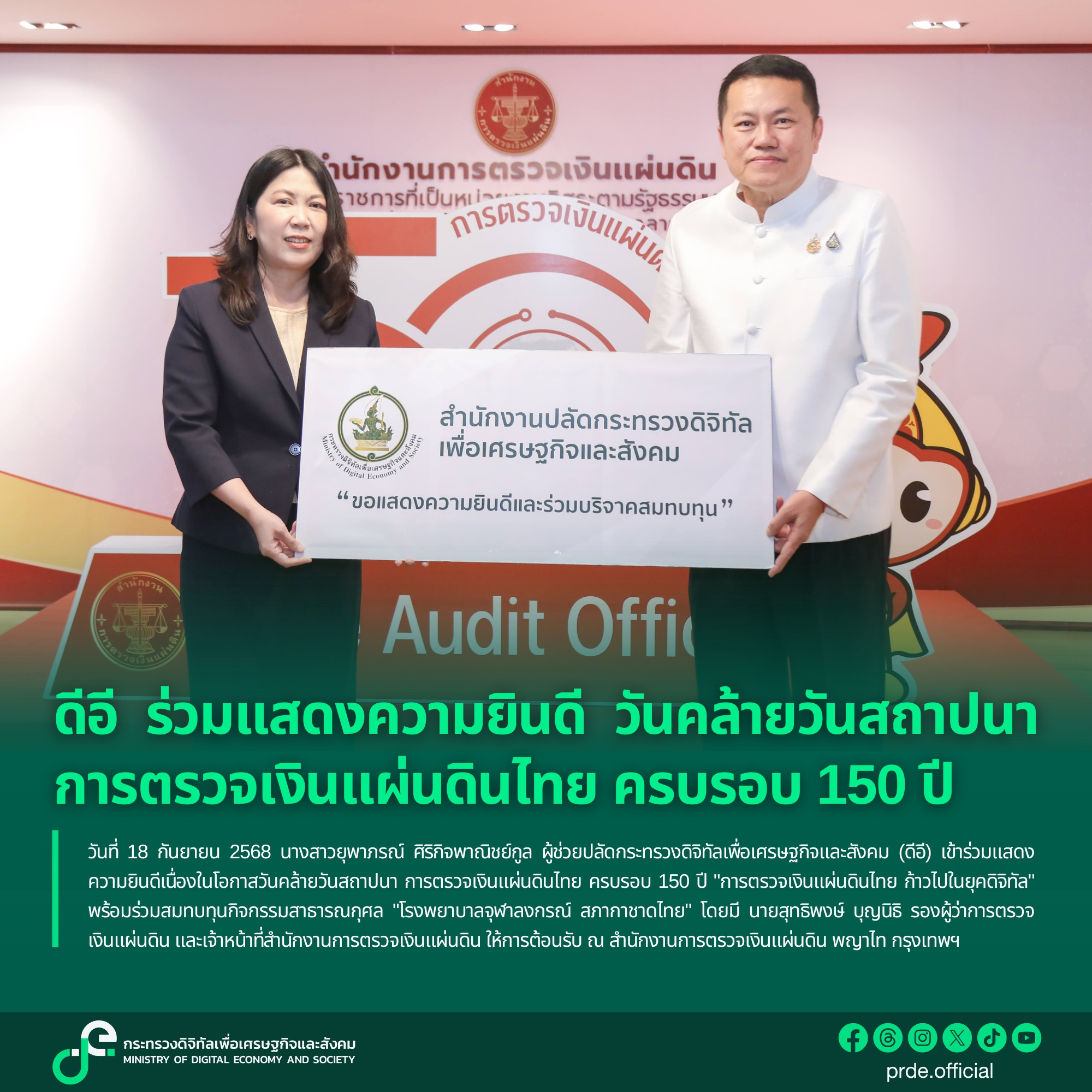 ข่าวสารกระทรวงฯ