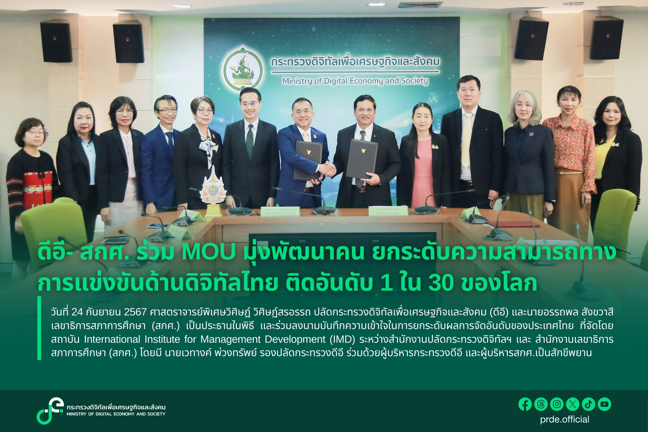 ข่าวสารกระทรวงฯ