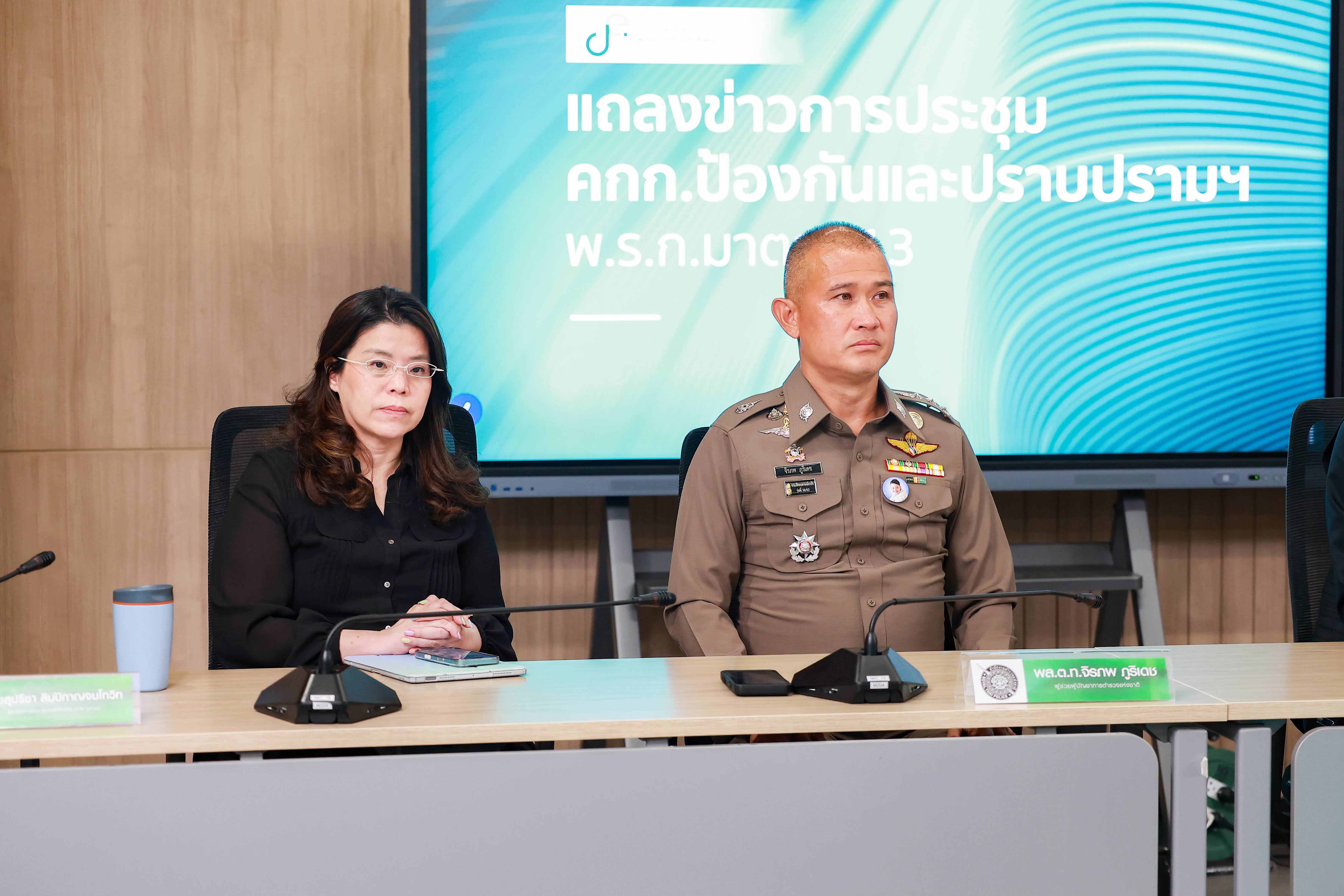 ข่าวรัฐมนตรี