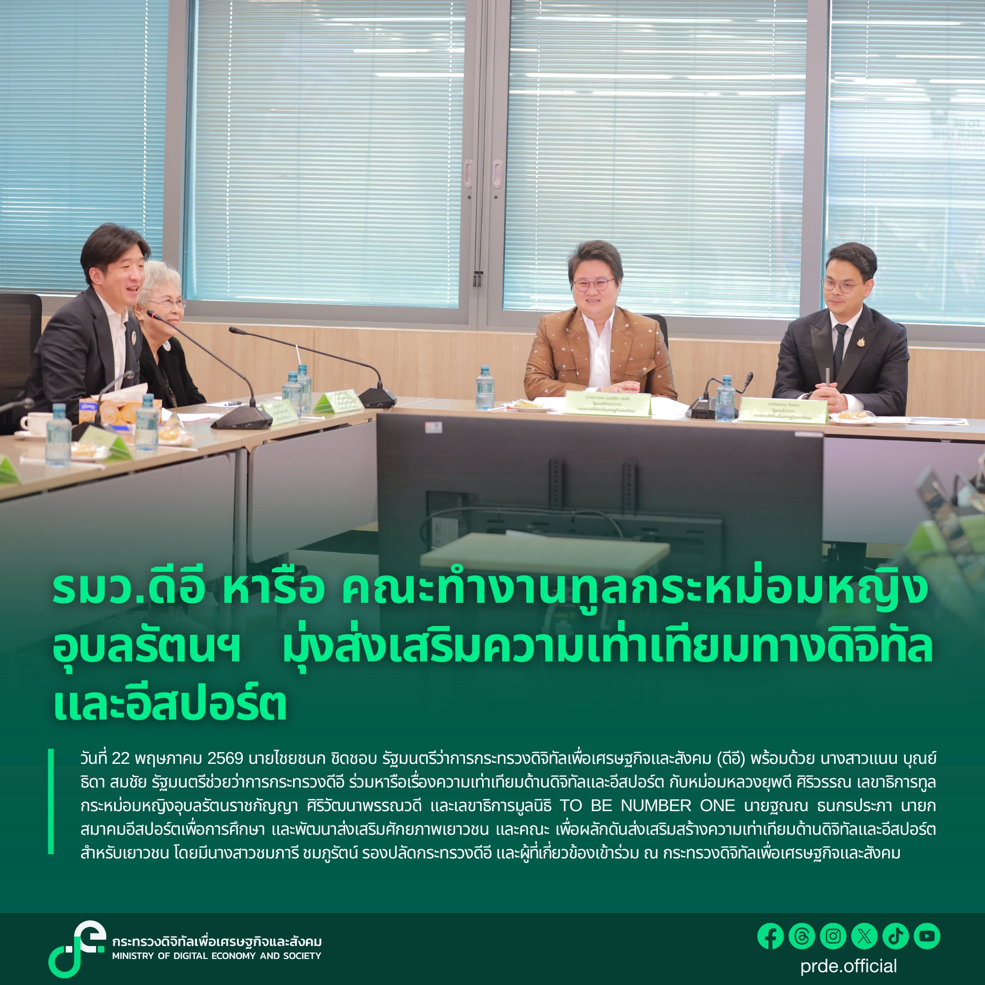 ข่าวรัฐมนตรี