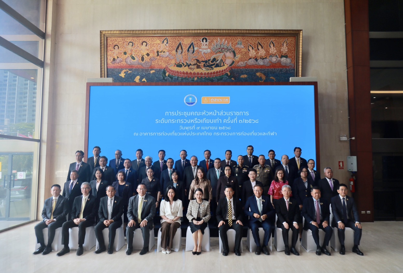 ข่าวสารกระทรวงฯ