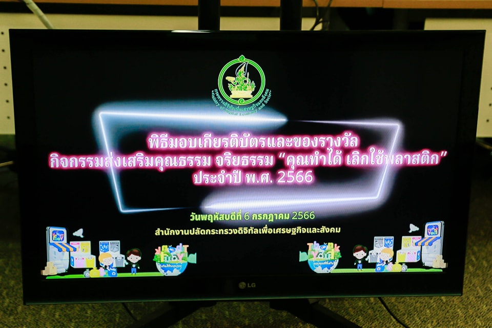 ข่าวสารกระทรวงฯ