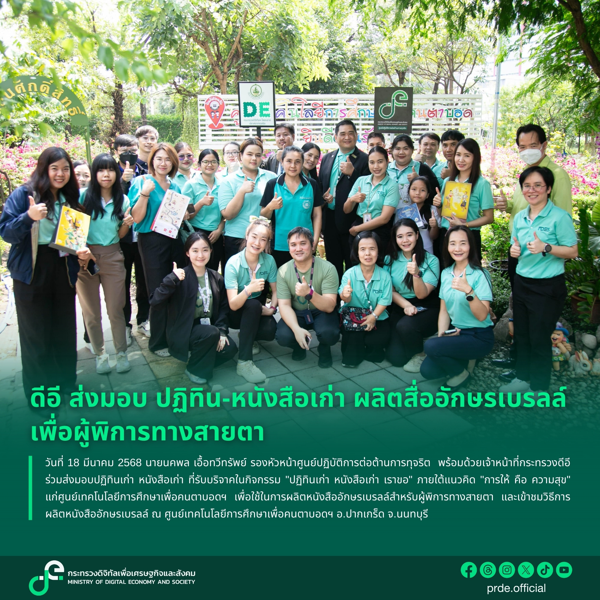 ข่าวสารกระทรวงฯ