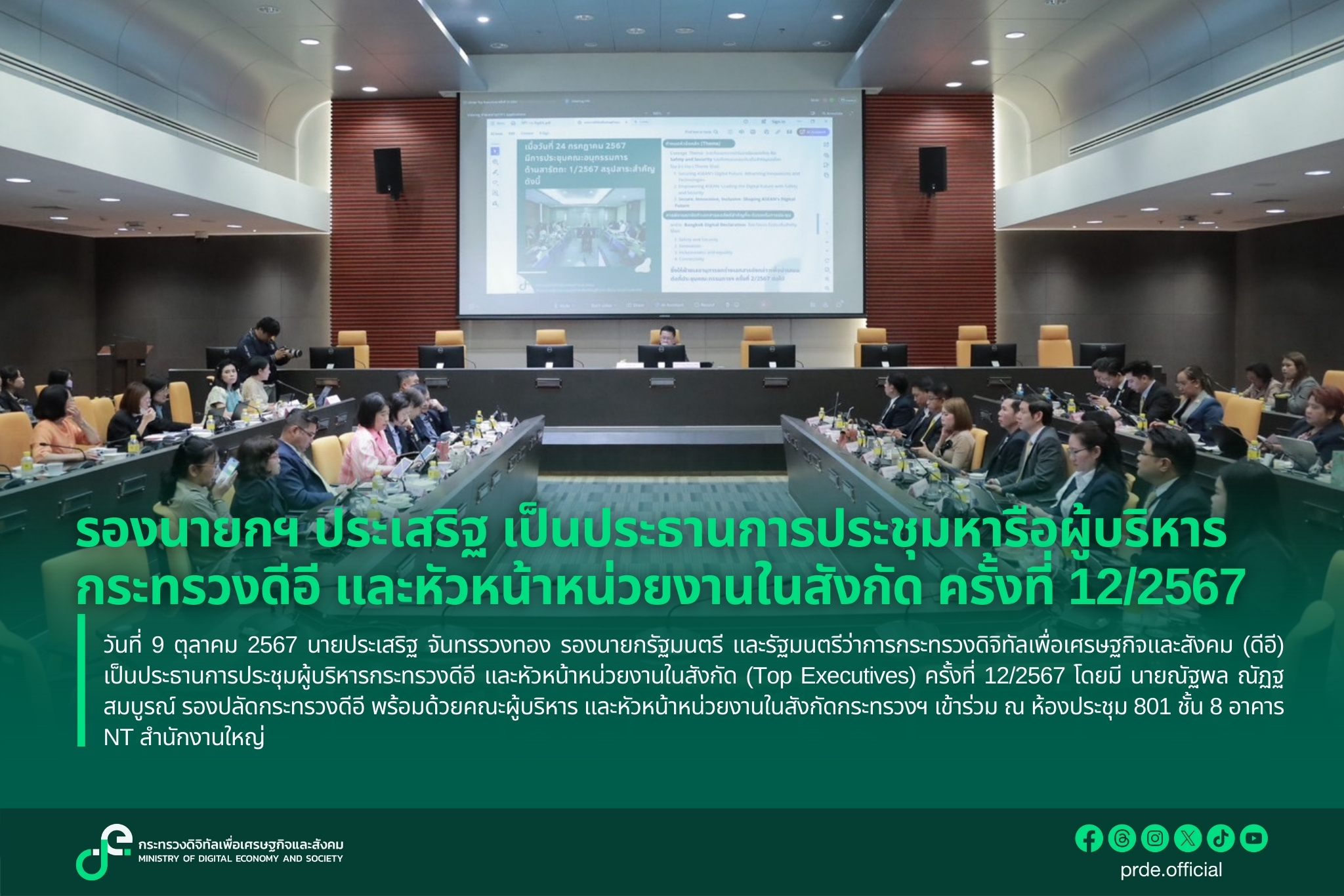 ข่าวสารกระทรวงฯ