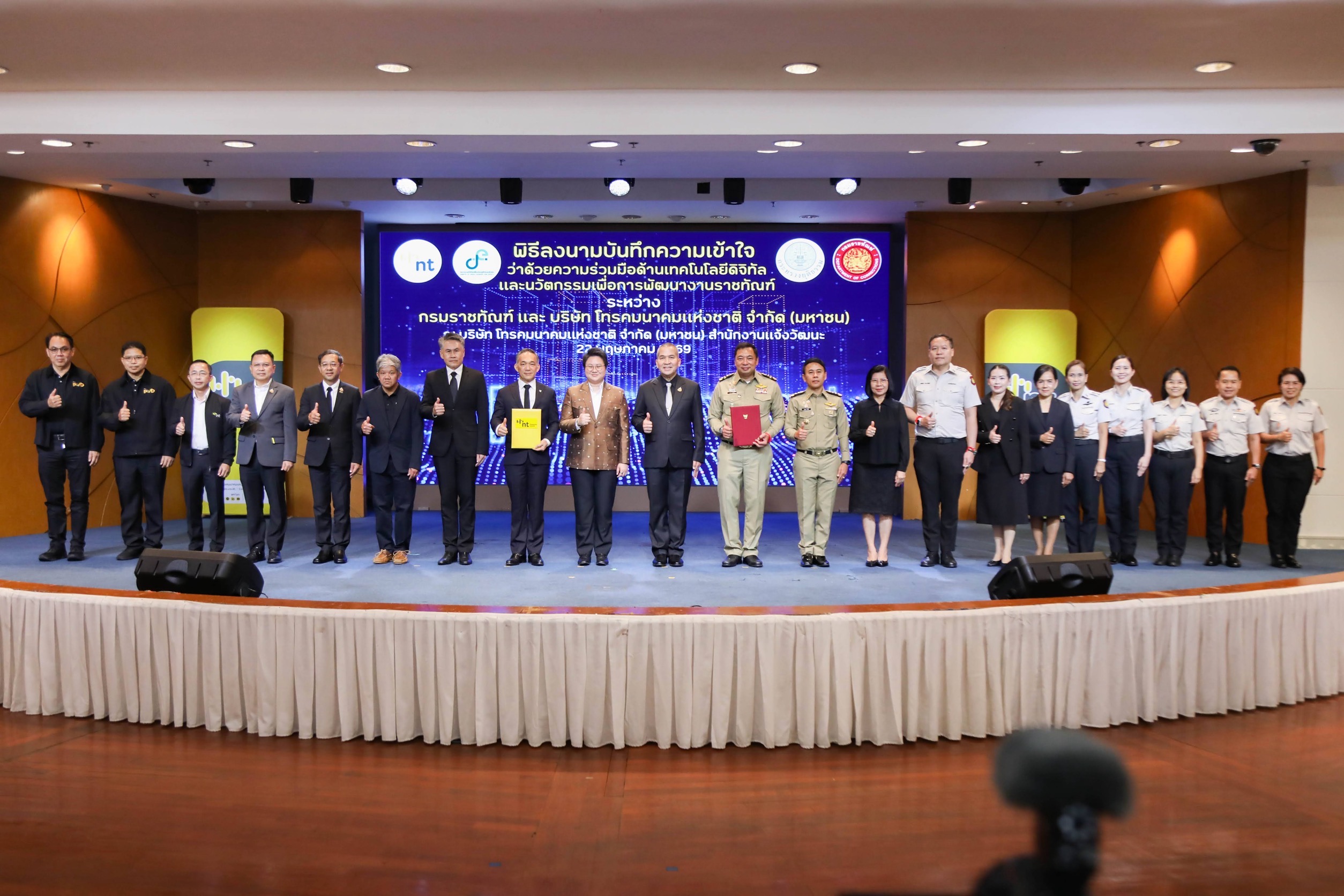 ข่าวรัฐมนตรี