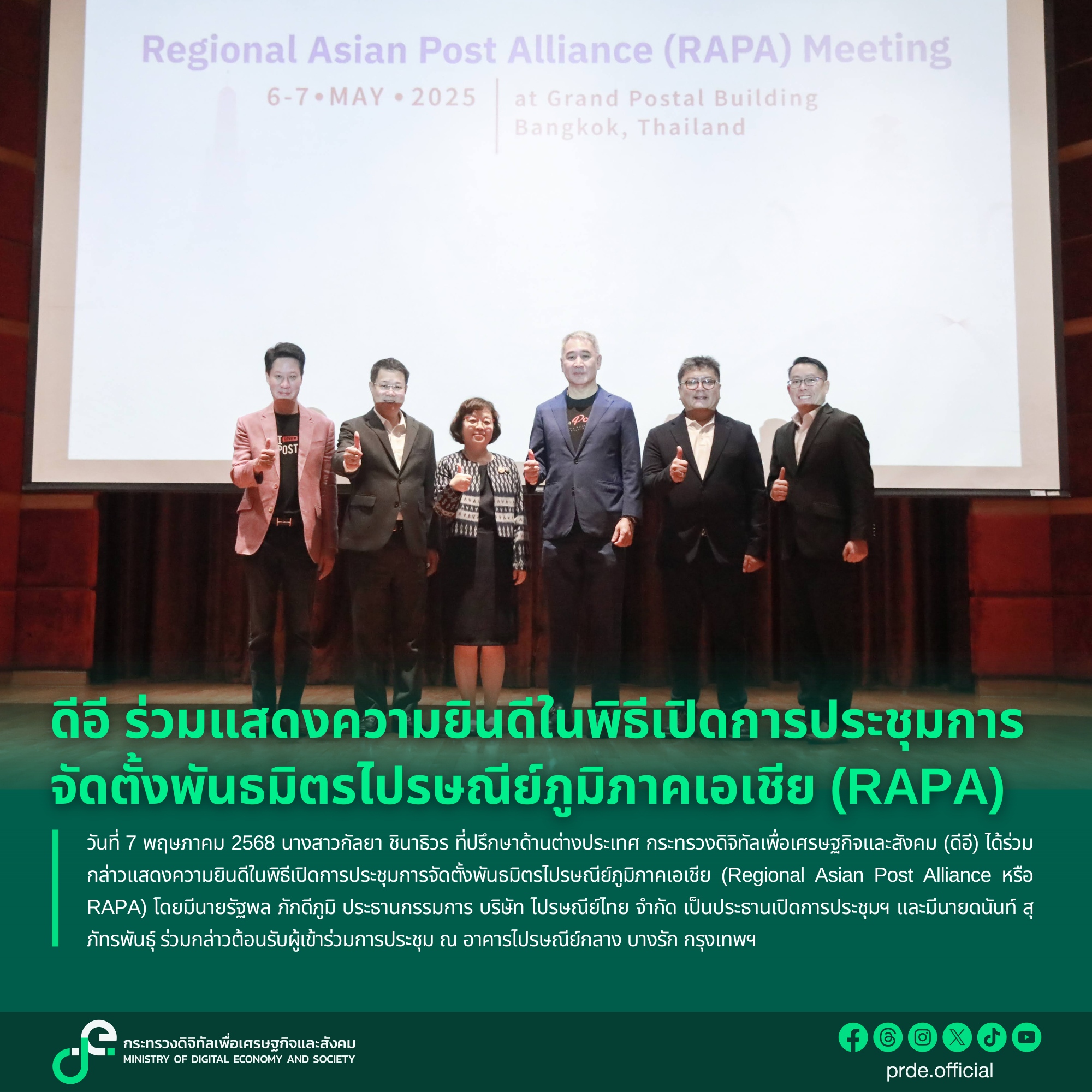 ข่าวสารกระทรวงฯ