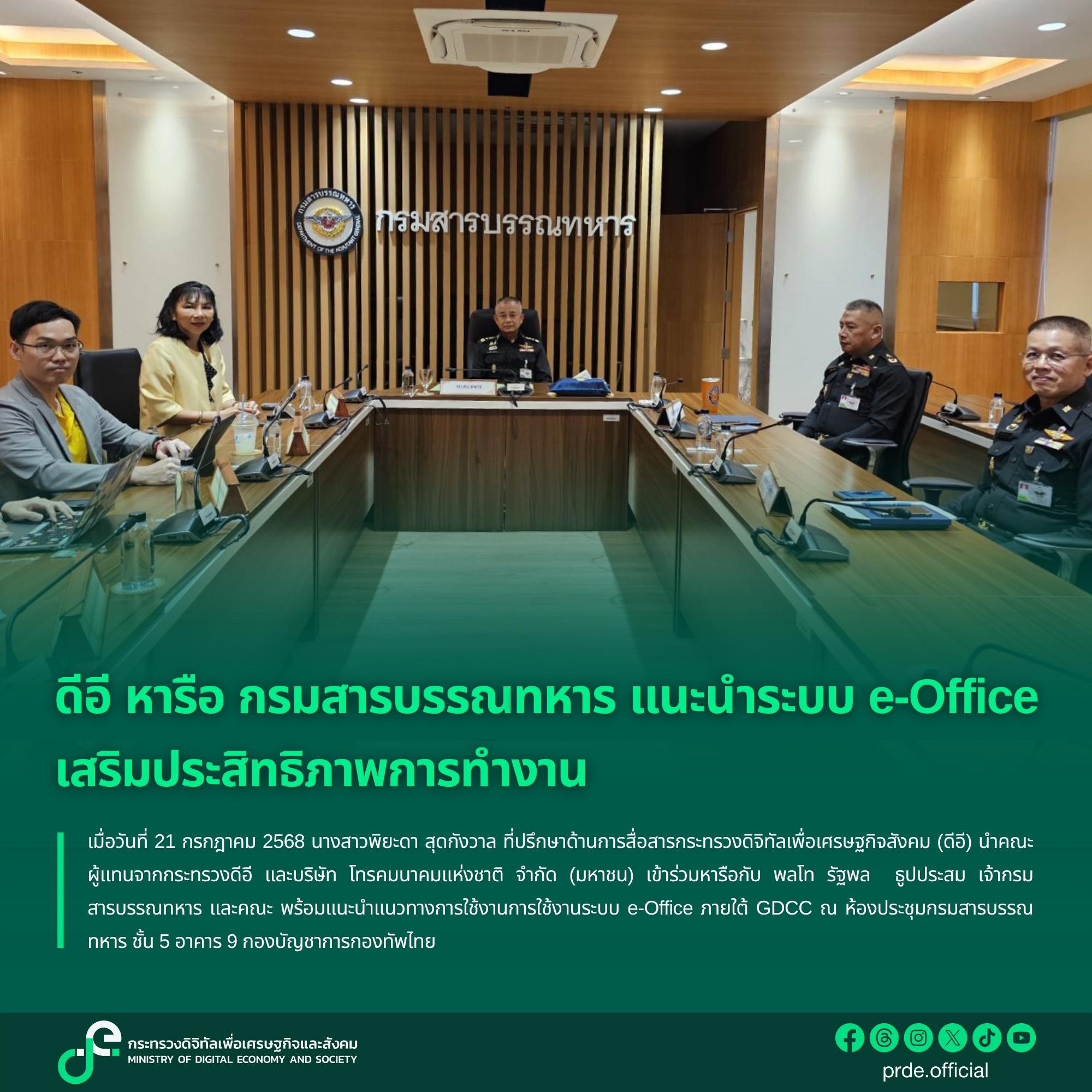 ข่าวสารกระทรวงฯ