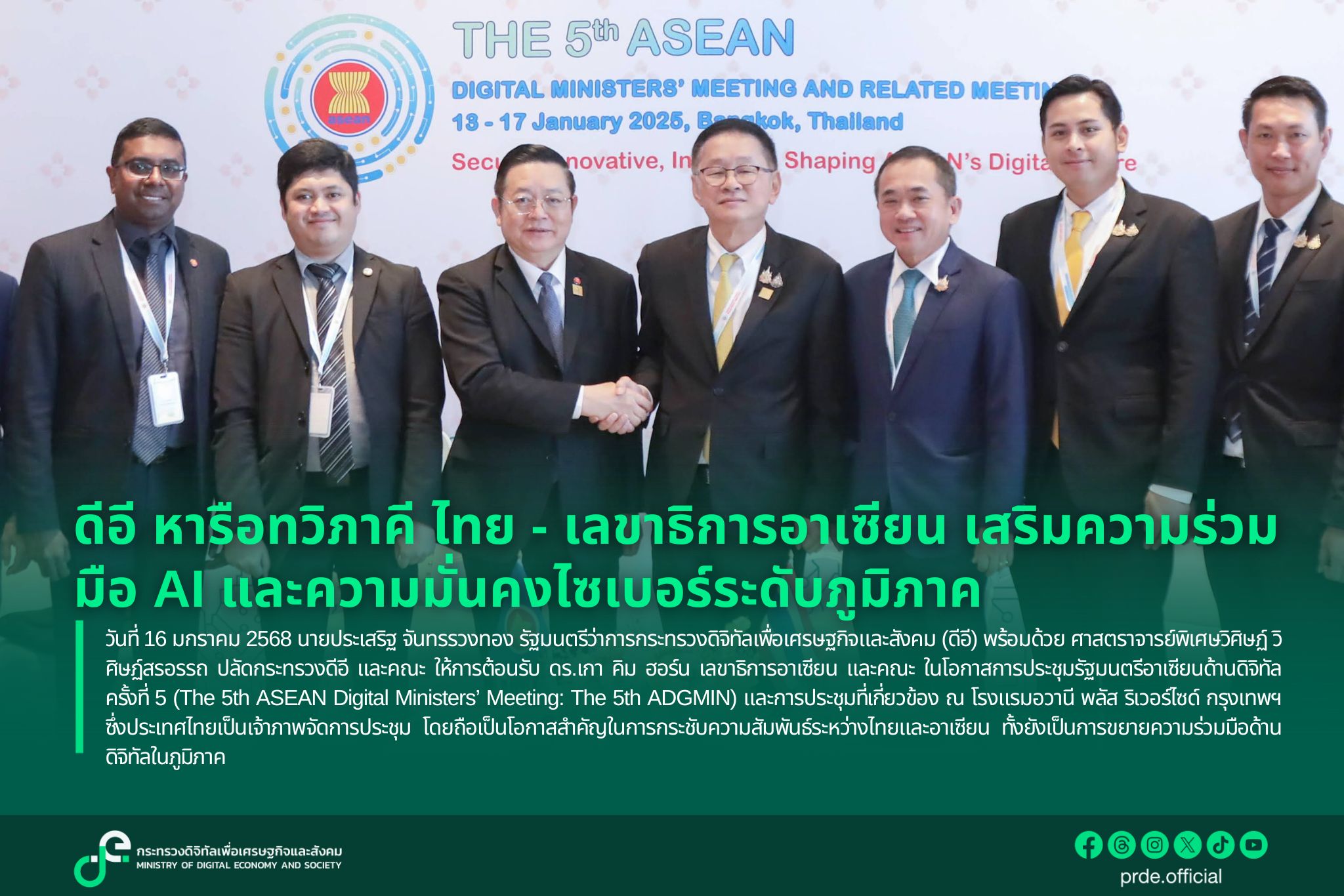 ข่าวสารกระทรวงฯ