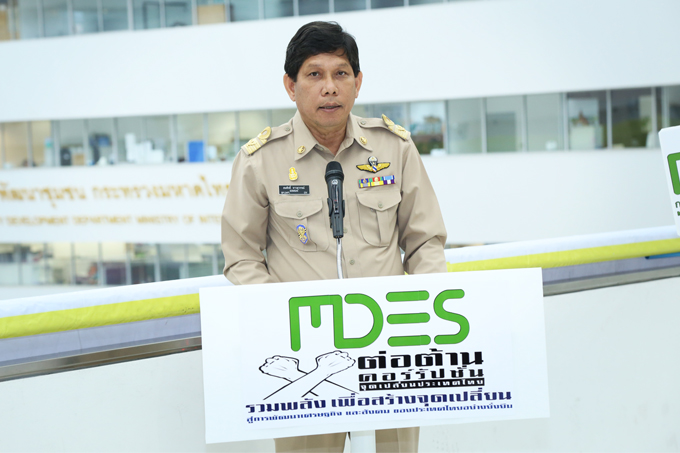 ศปท-ของเดิม