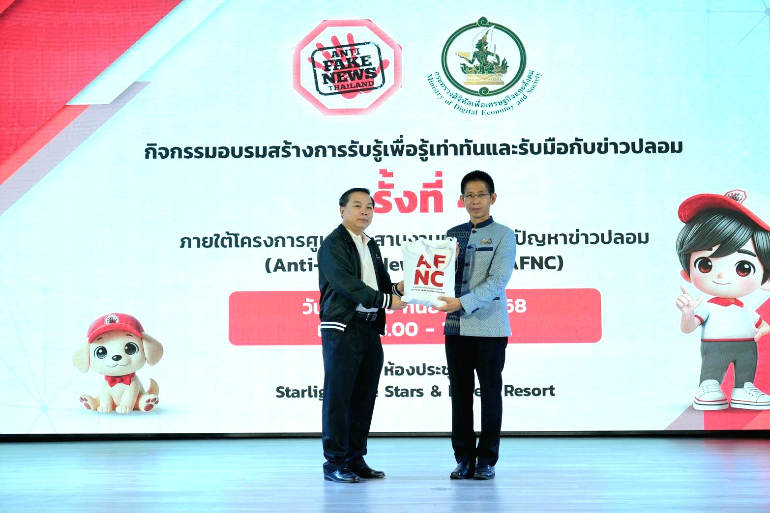 ข่าวสารกระทรวงฯ