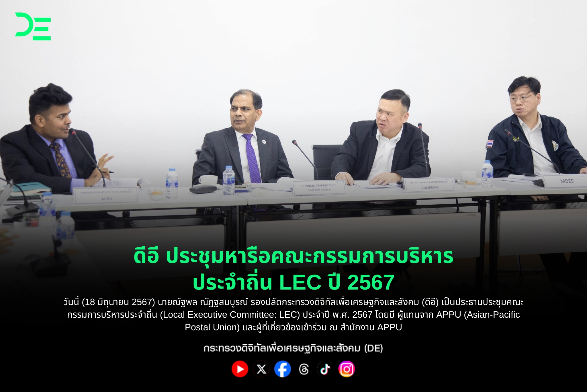 ข่าวสารกระทรวงฯ