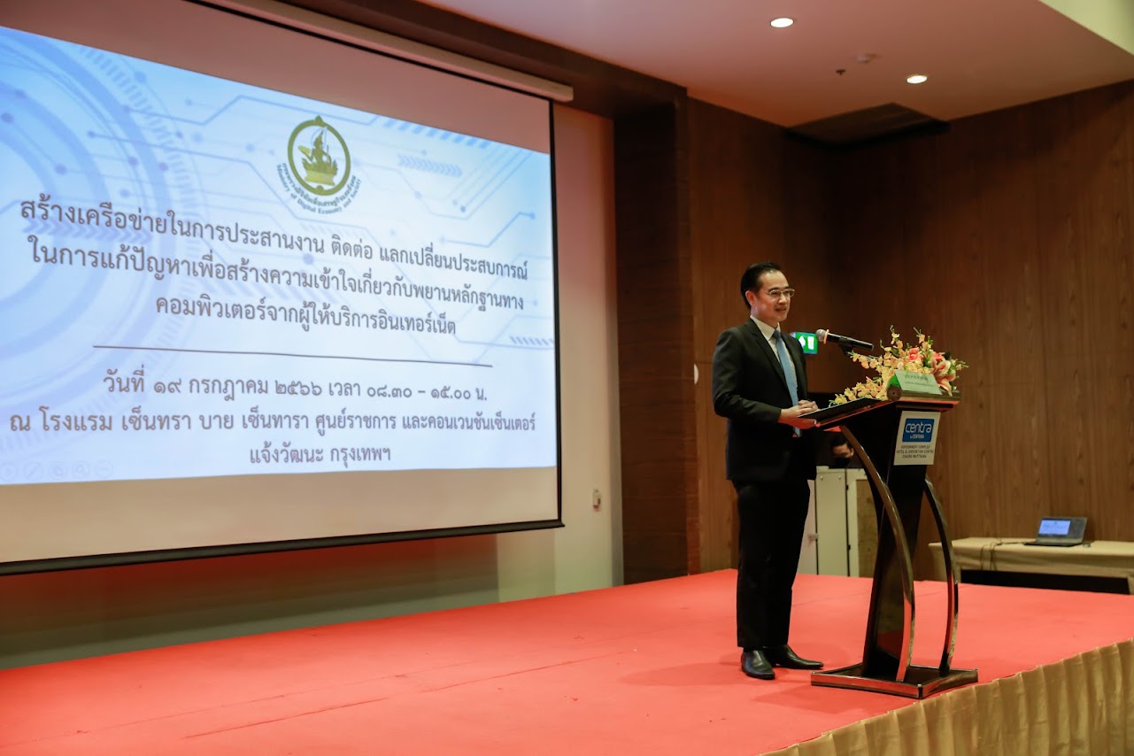 ข่าวสารกระทรวงฯ