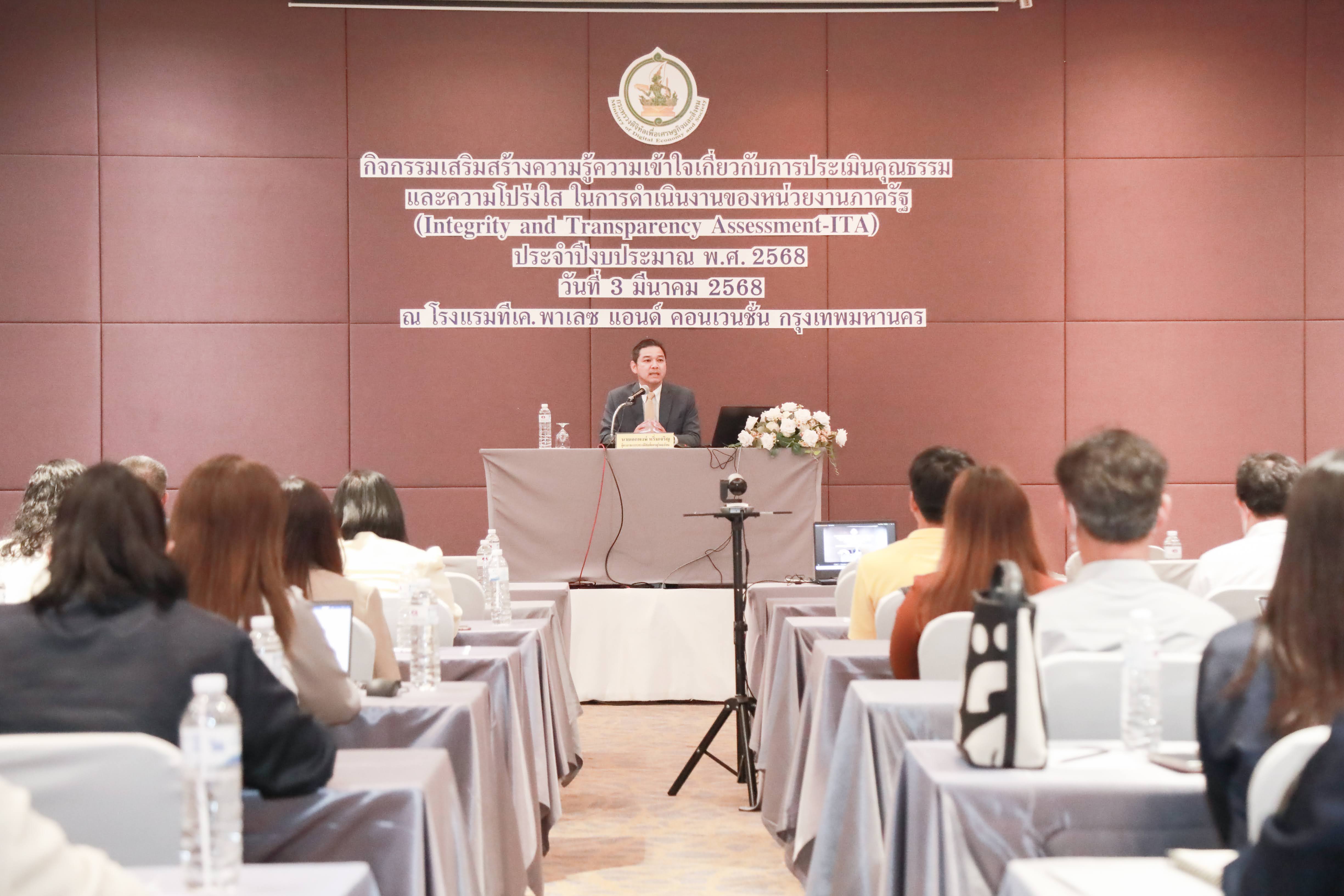 ข่าวสารกระทรวงฯ