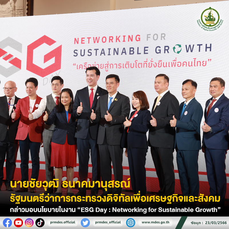 ข่าวรัฐมนตรี