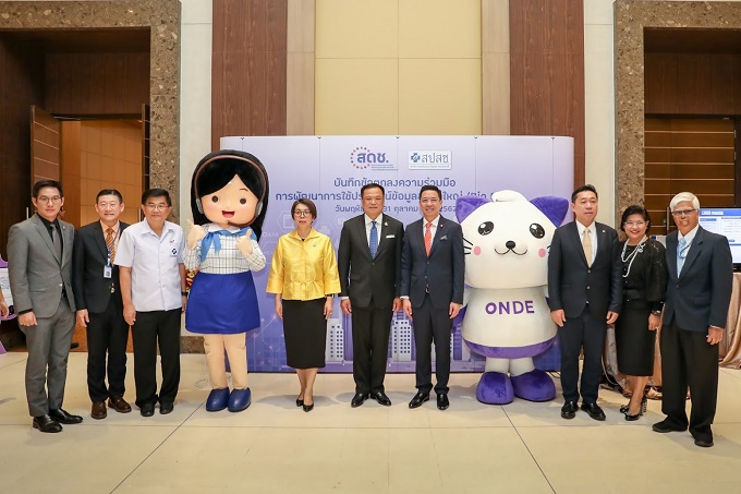 ข่าวสารกระทรวงฯ