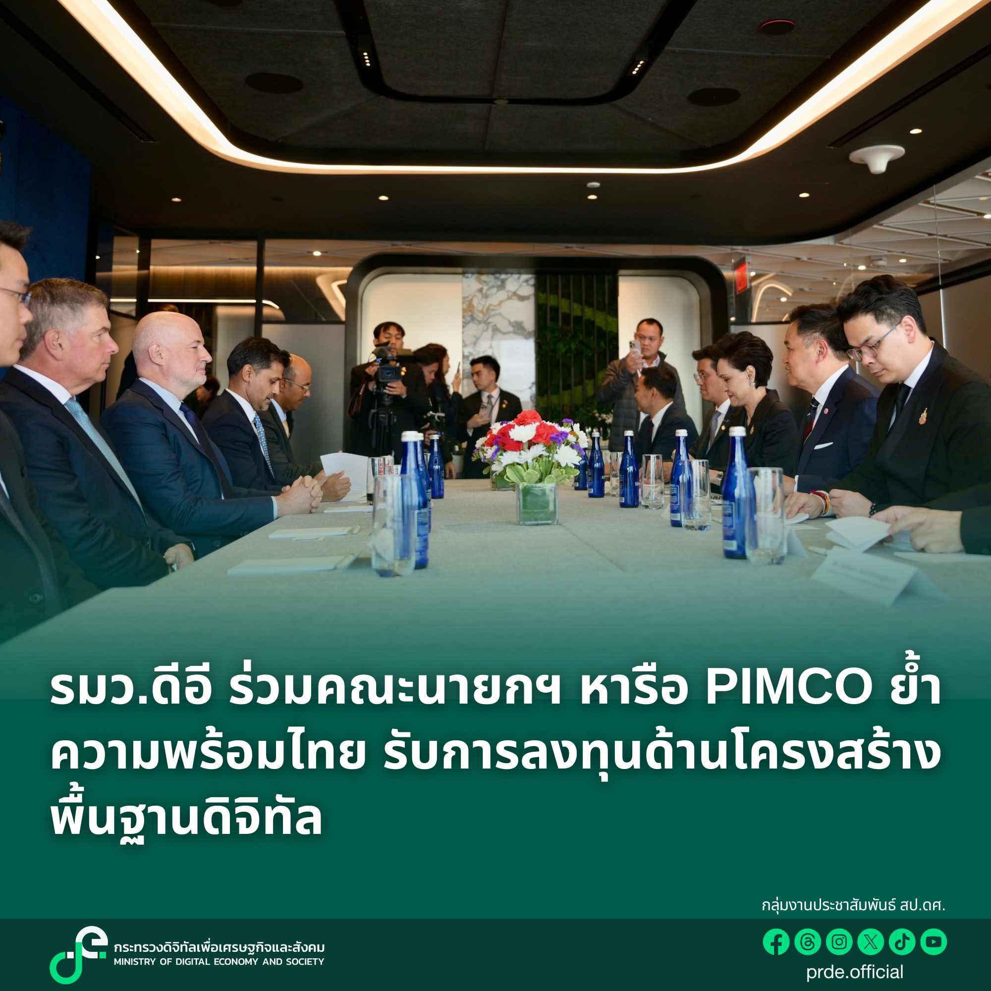 ข่าวรัฐมนตรี
