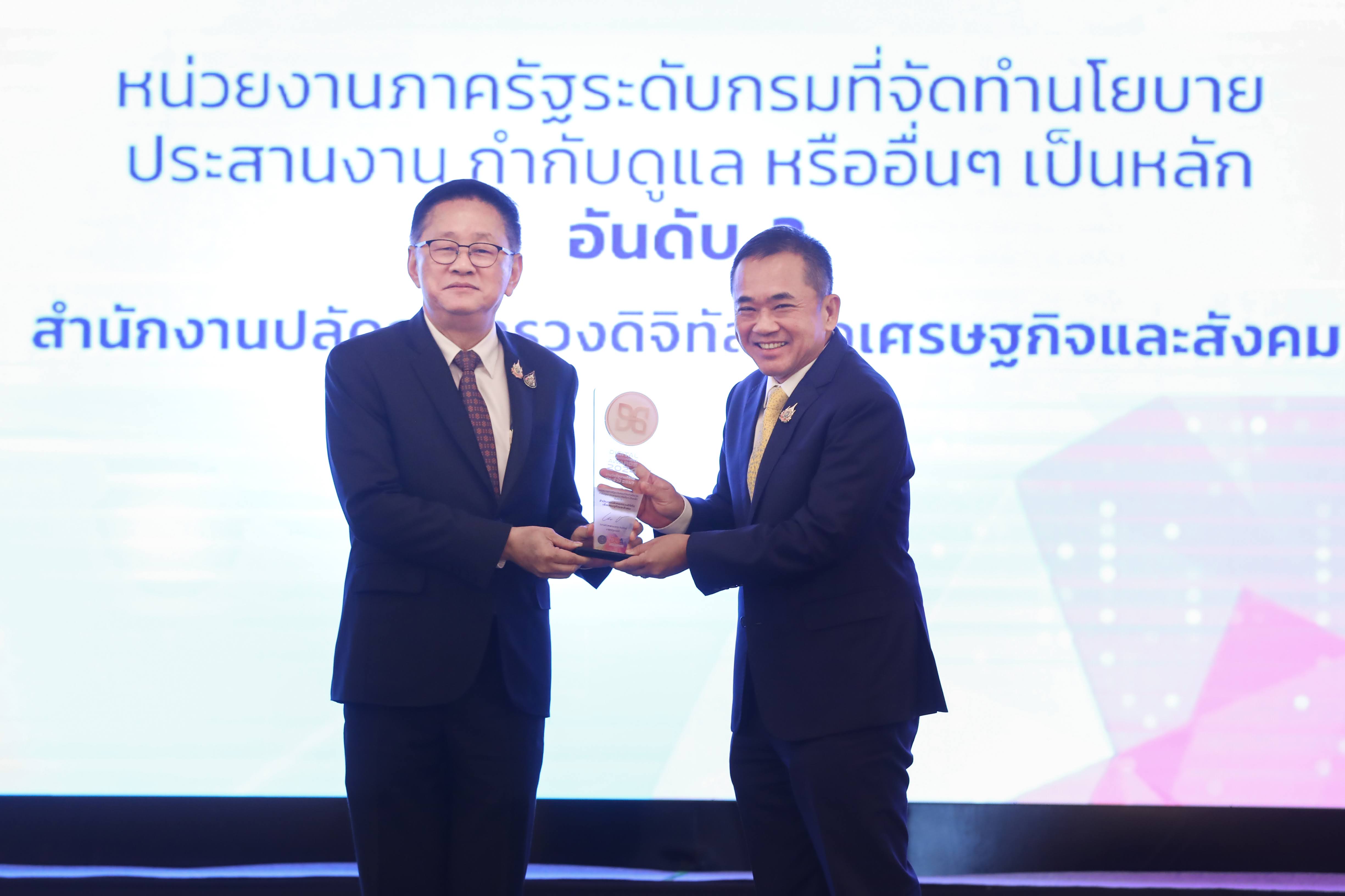 ข่าวสารกระทรวงฯ