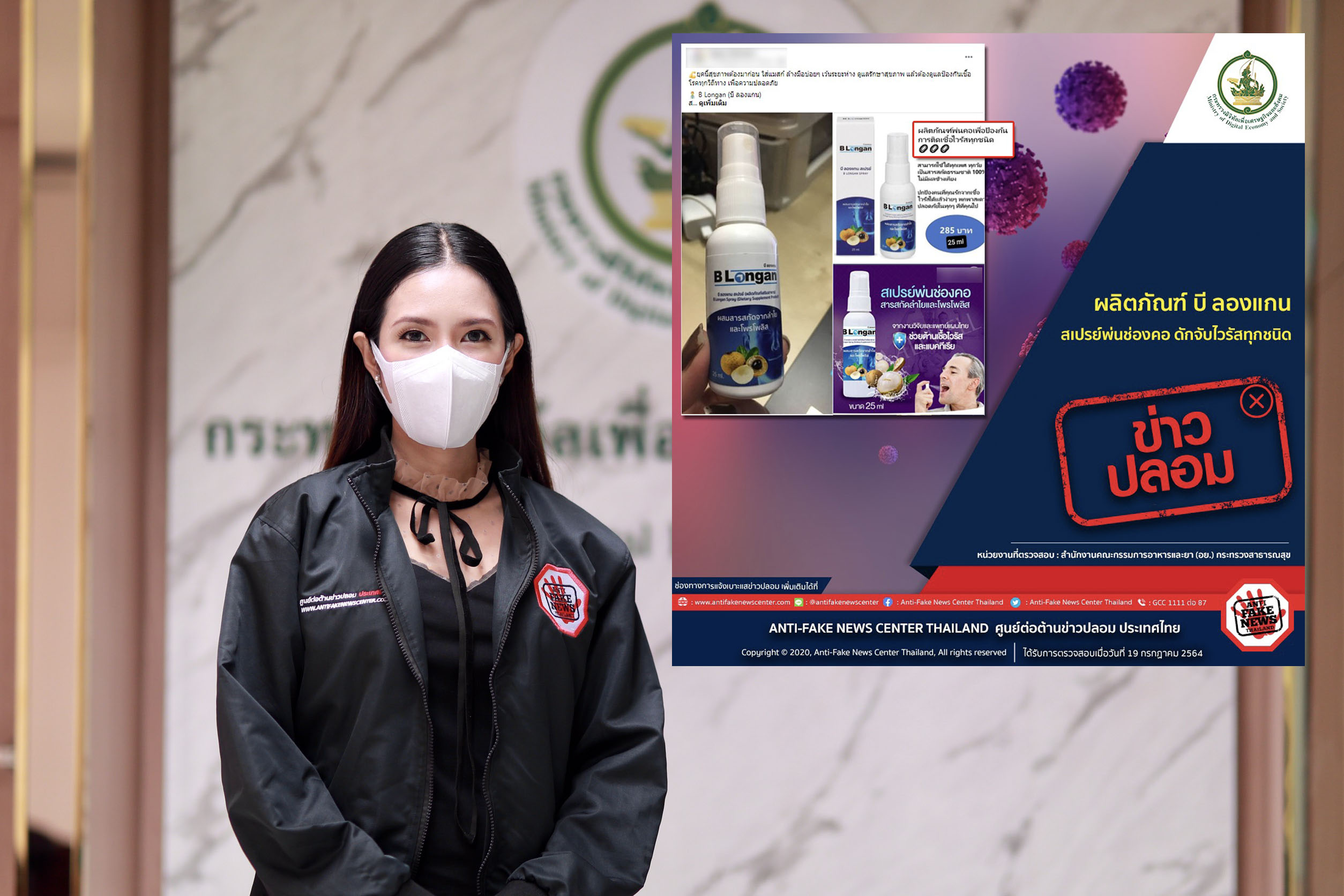 ข่าวรัฐมนตรี