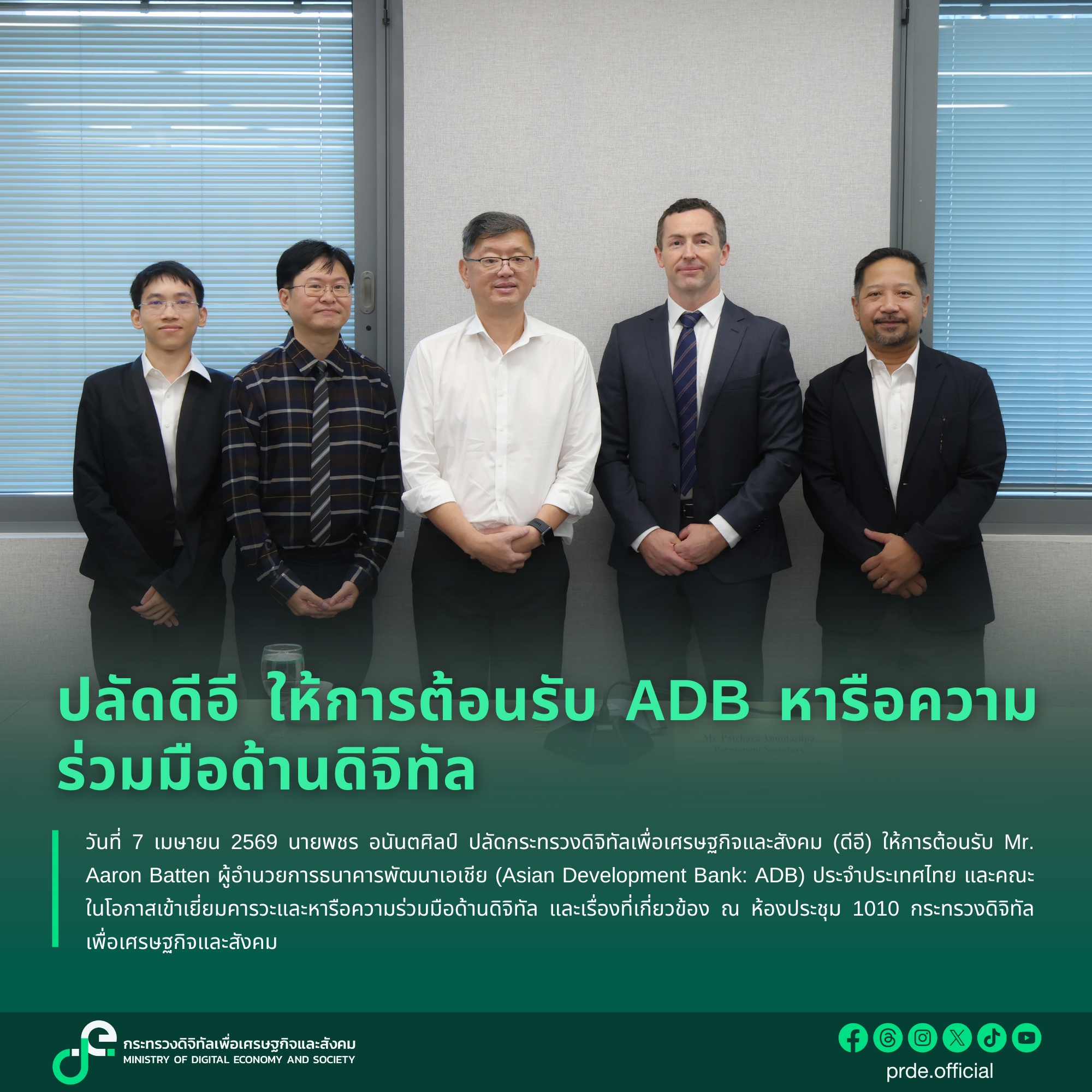 ข่าวสารกระทรวงฯ