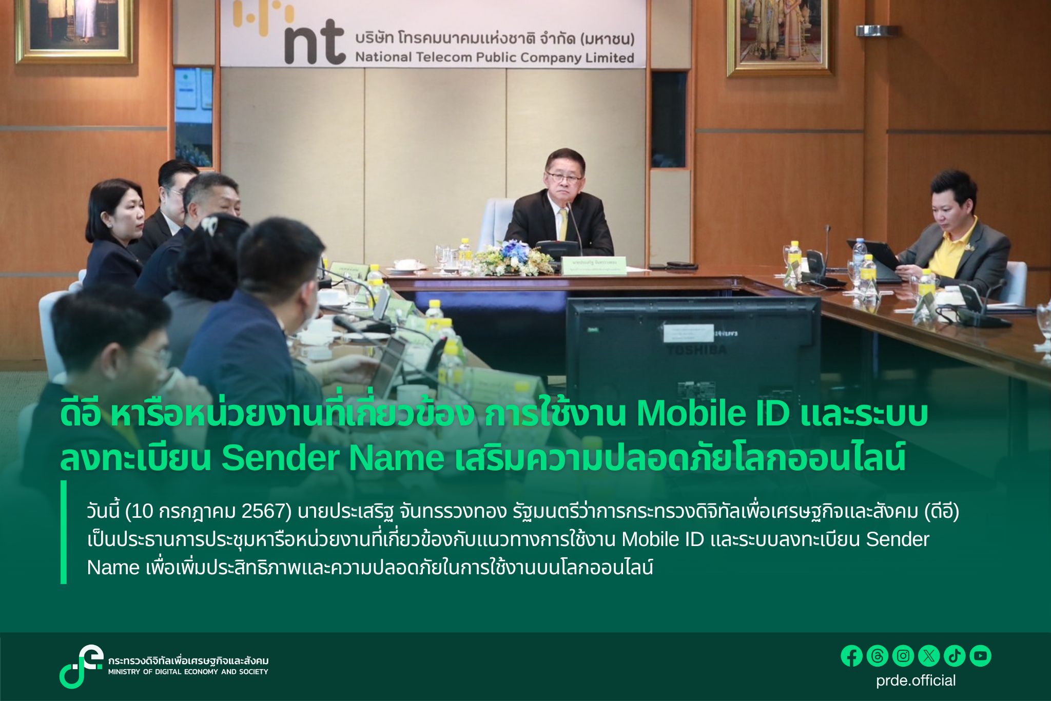 ข่าวสารกระทรวงฯ