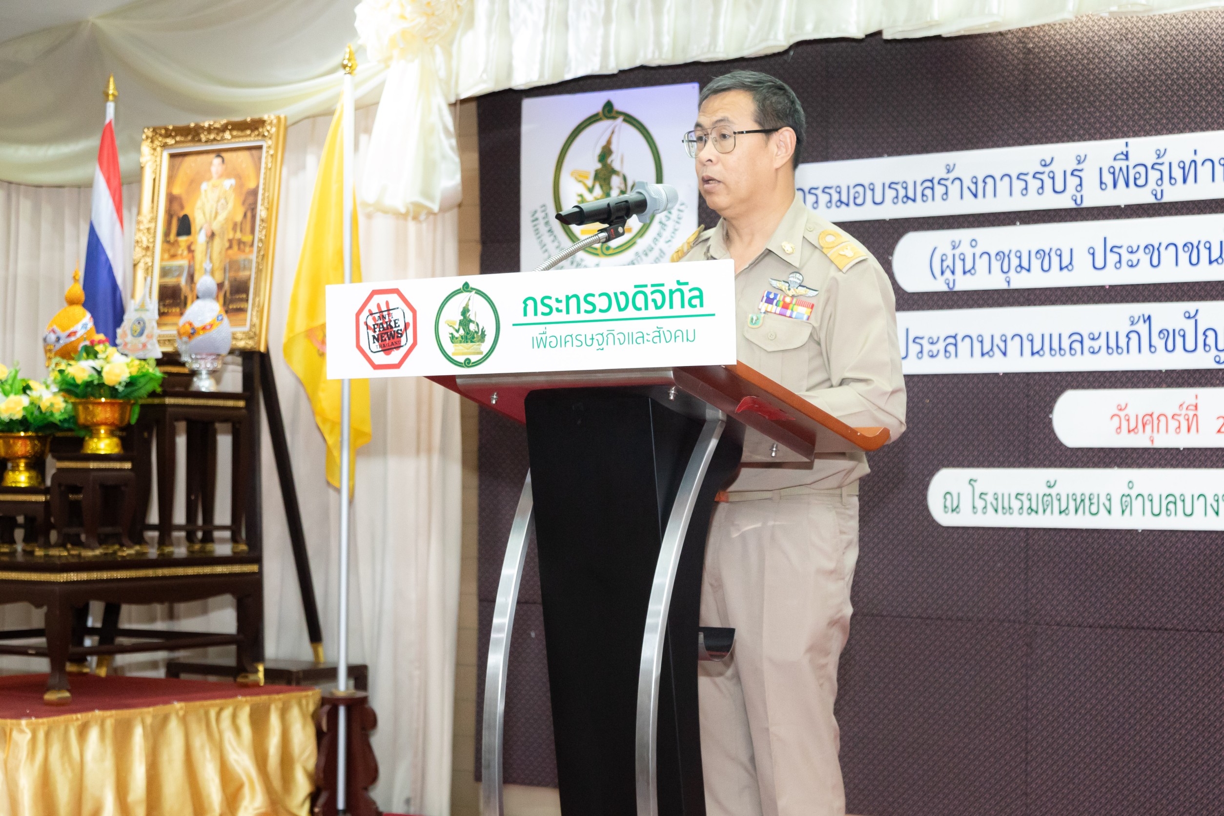 ข่าวรัฐมนตรี