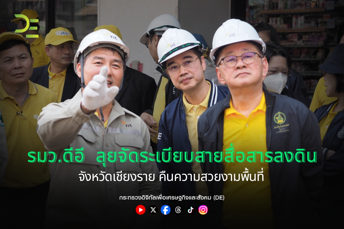 ข่าวรัฐมนตรี