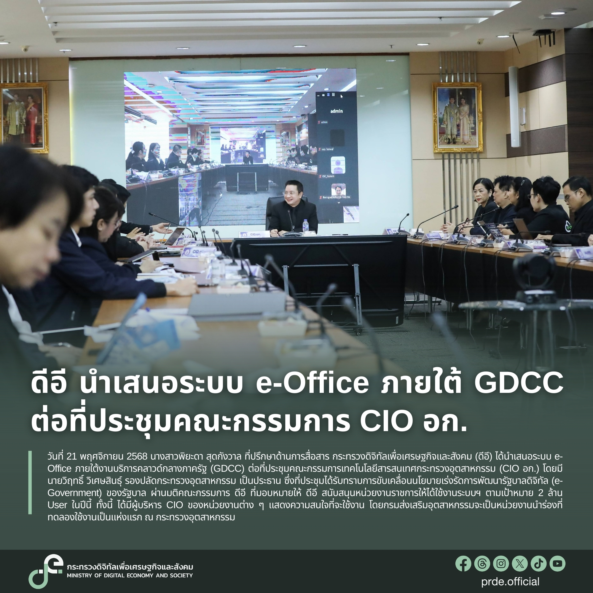 ข่าวสารกระทรวงฯ