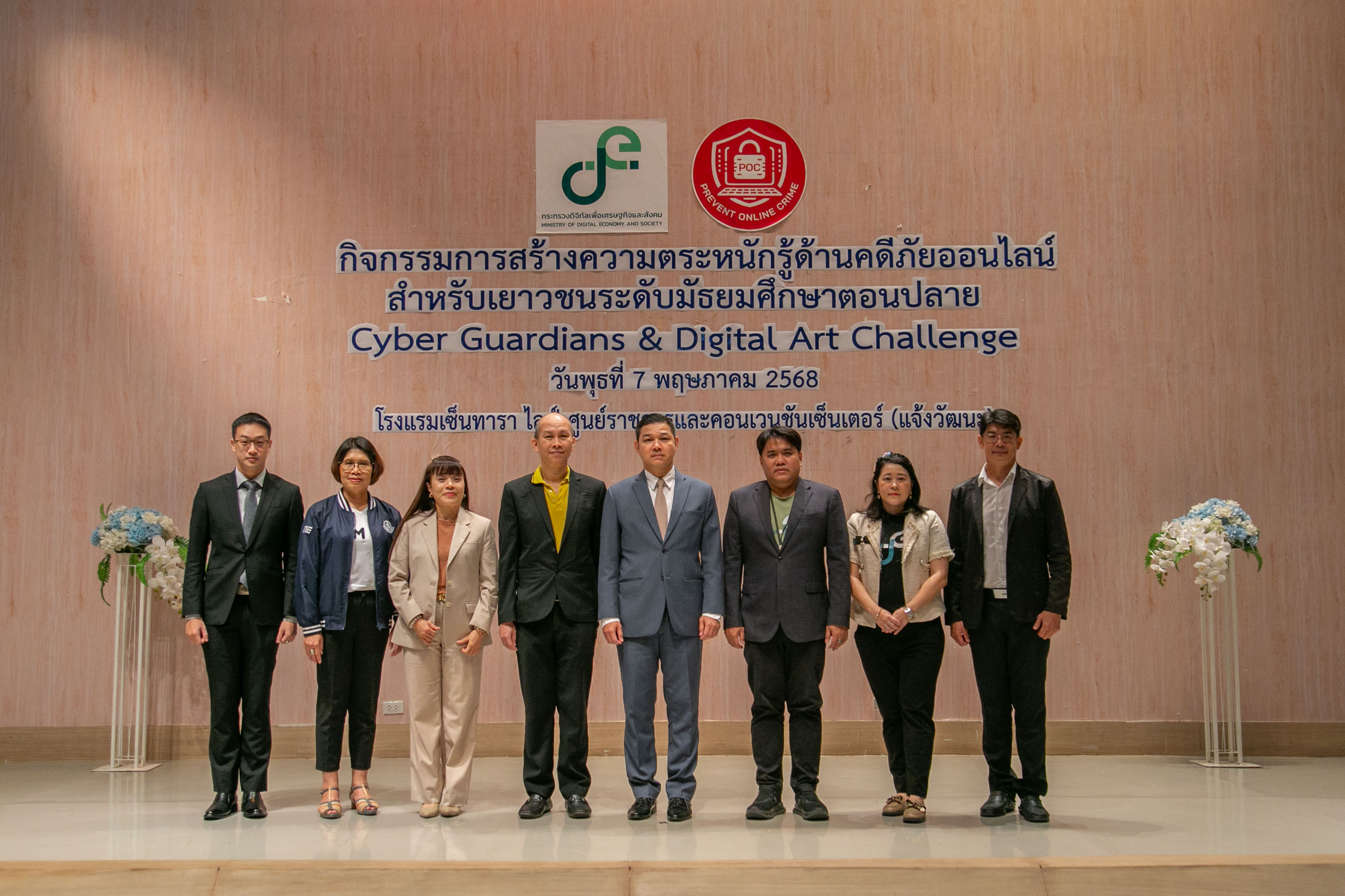 ข่าวสารกระทรวงฯ