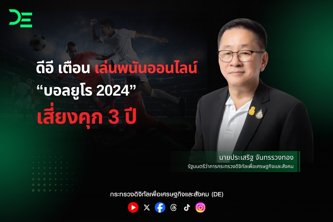 ข่าวรัฐมนตรี