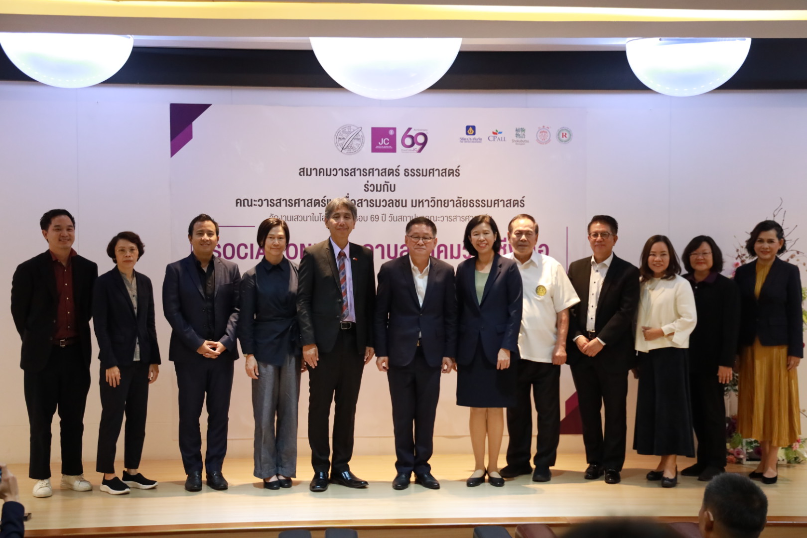 ข่าวรัฐมนตรี