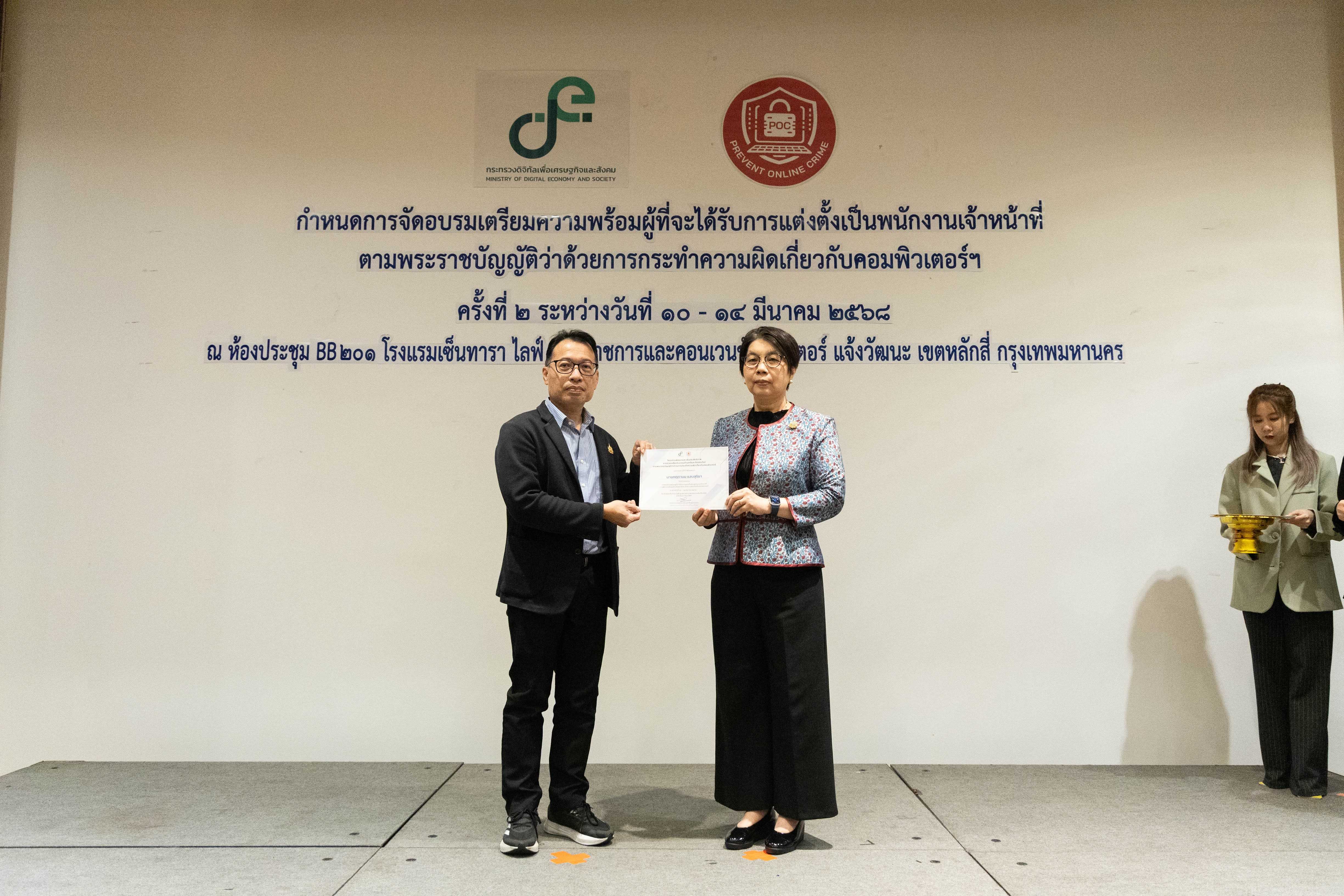 ข่าวสารกระทรวงฯ