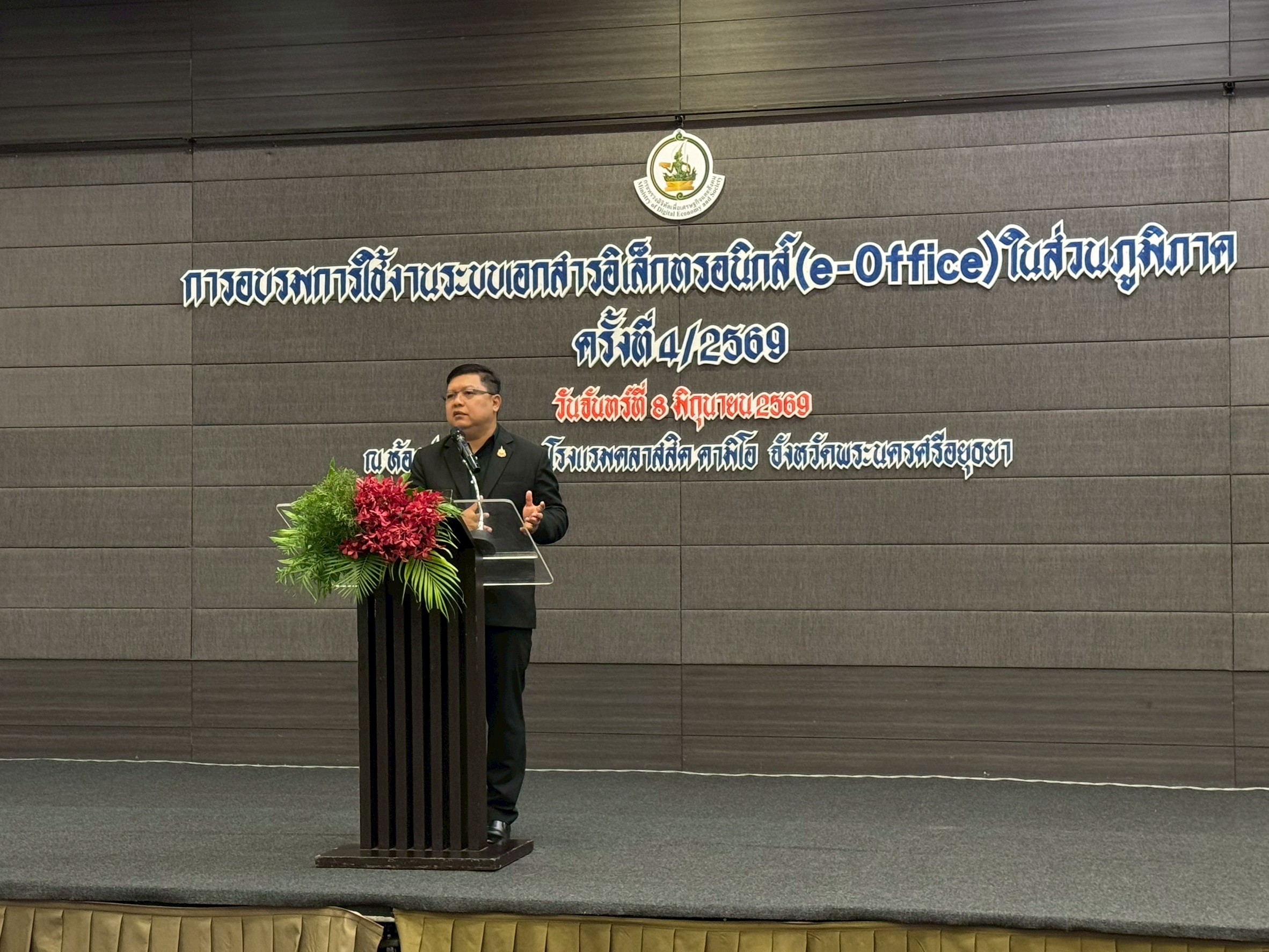 ข่าวสารกระทรวงฯ