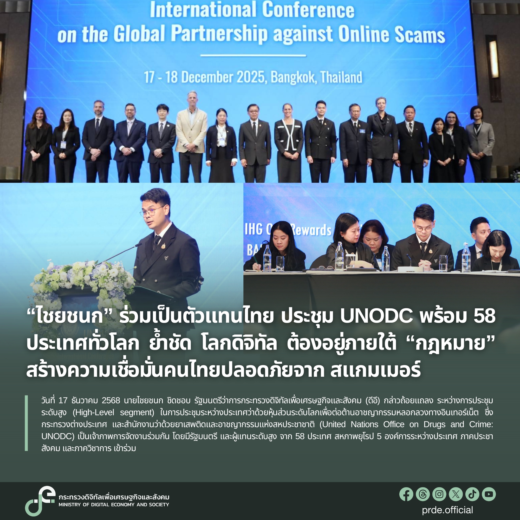 ข่าวรัฐมนตรี