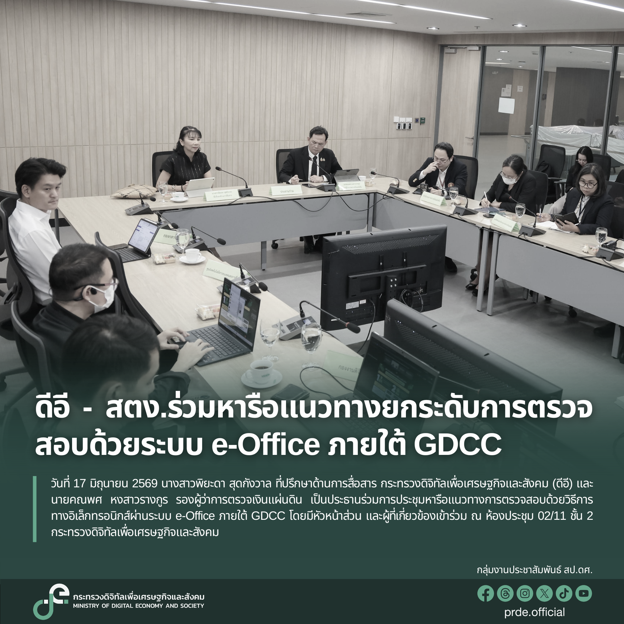 ข่าวสารกระทรวงฯ