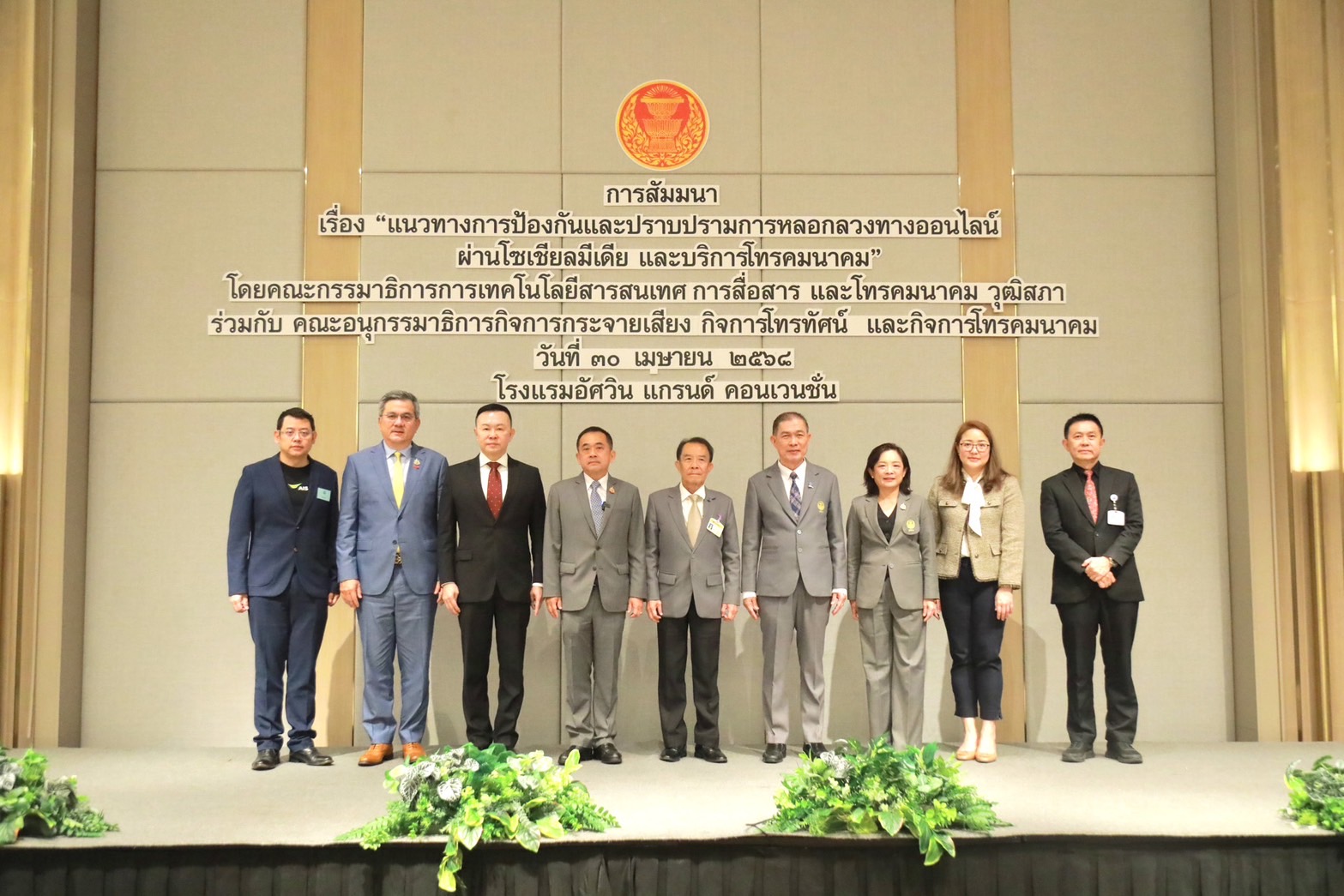 ข่าวสารกระทรวงฯ