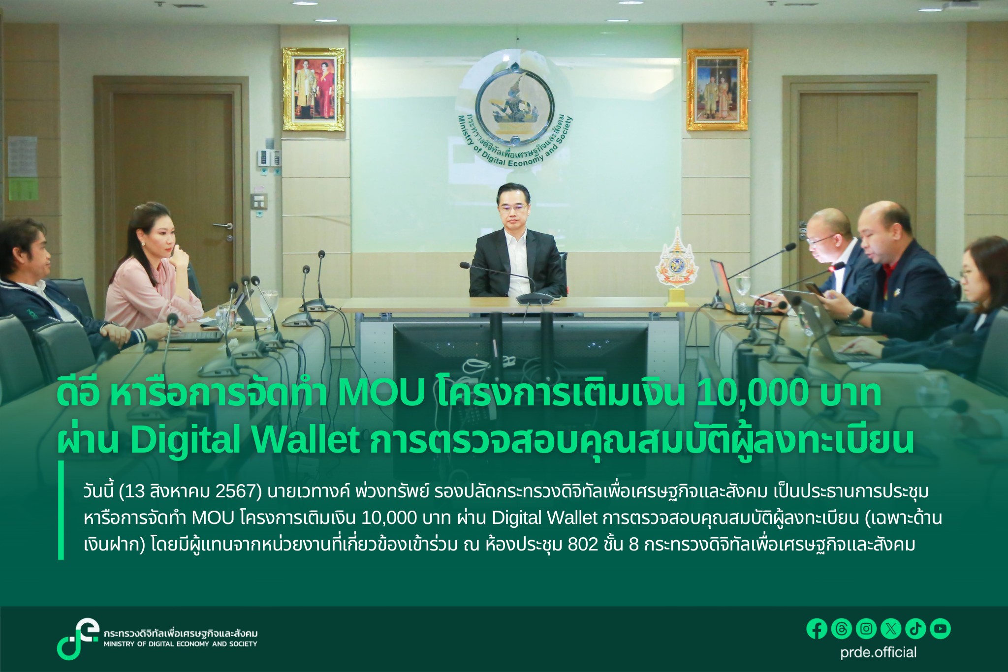 ข่าวสารกระทรวงฯ