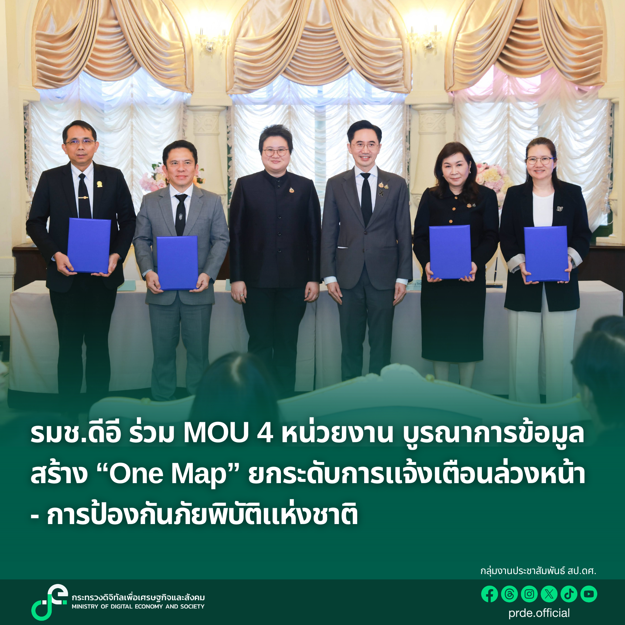 ข่าวรัฐมนตรี