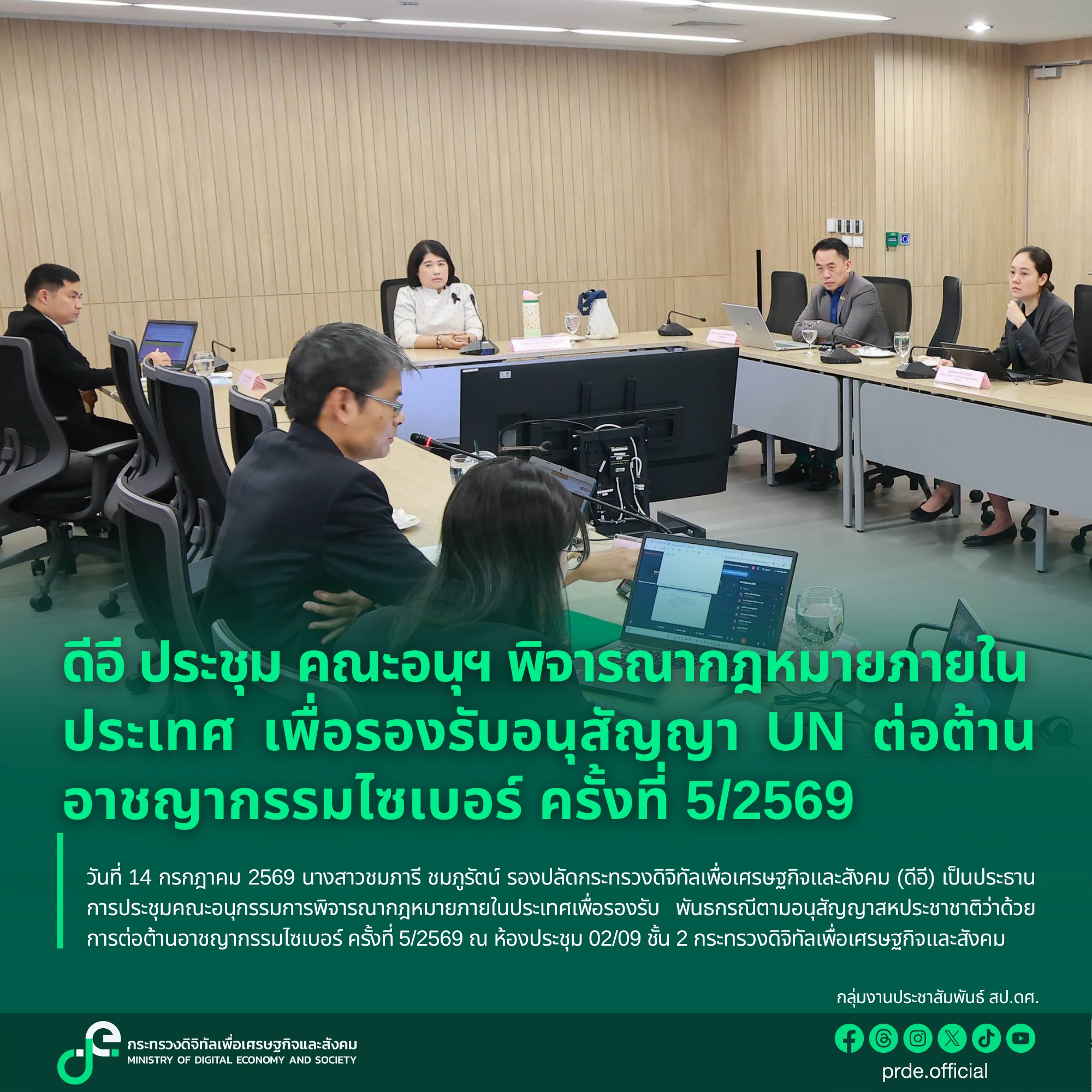 ข่าวสารกระทรวงฯ