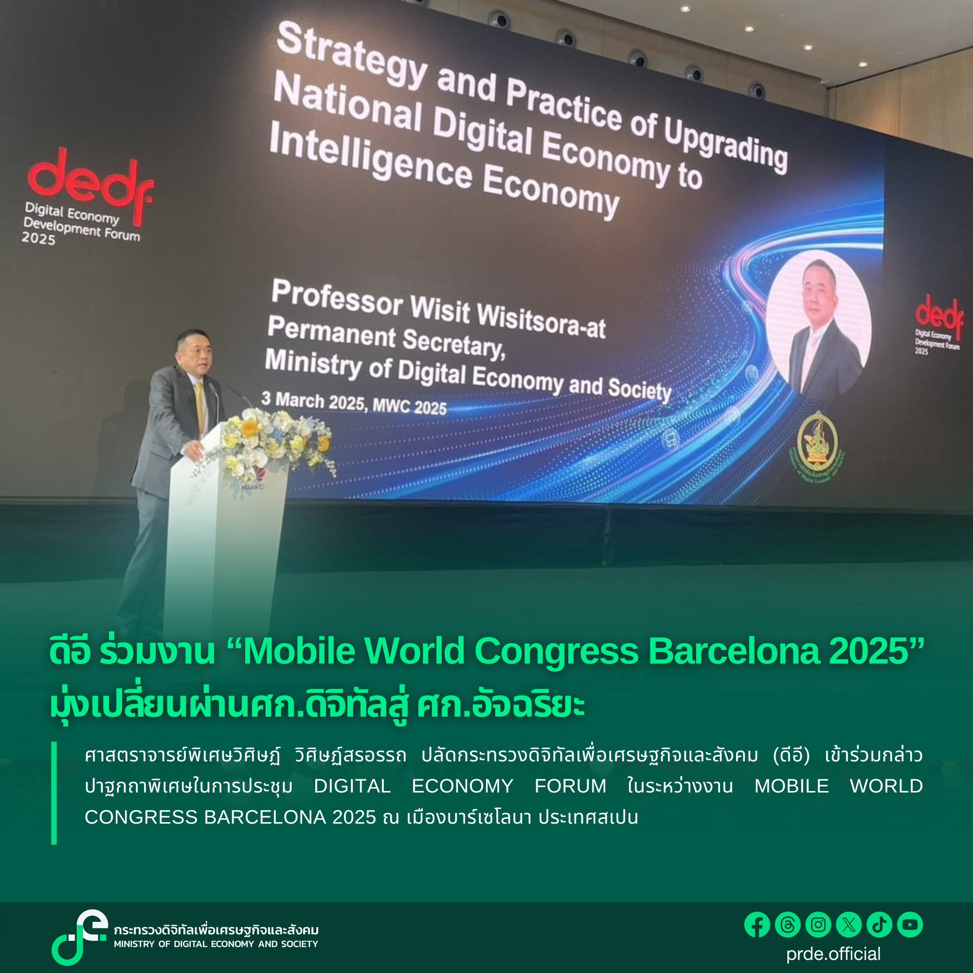 ข่าวสารกระทรวงฯ