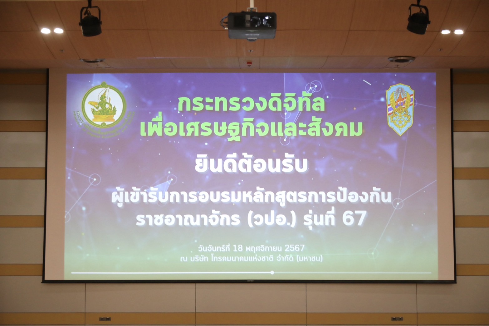 ข่าวสารกระทรวงฯ