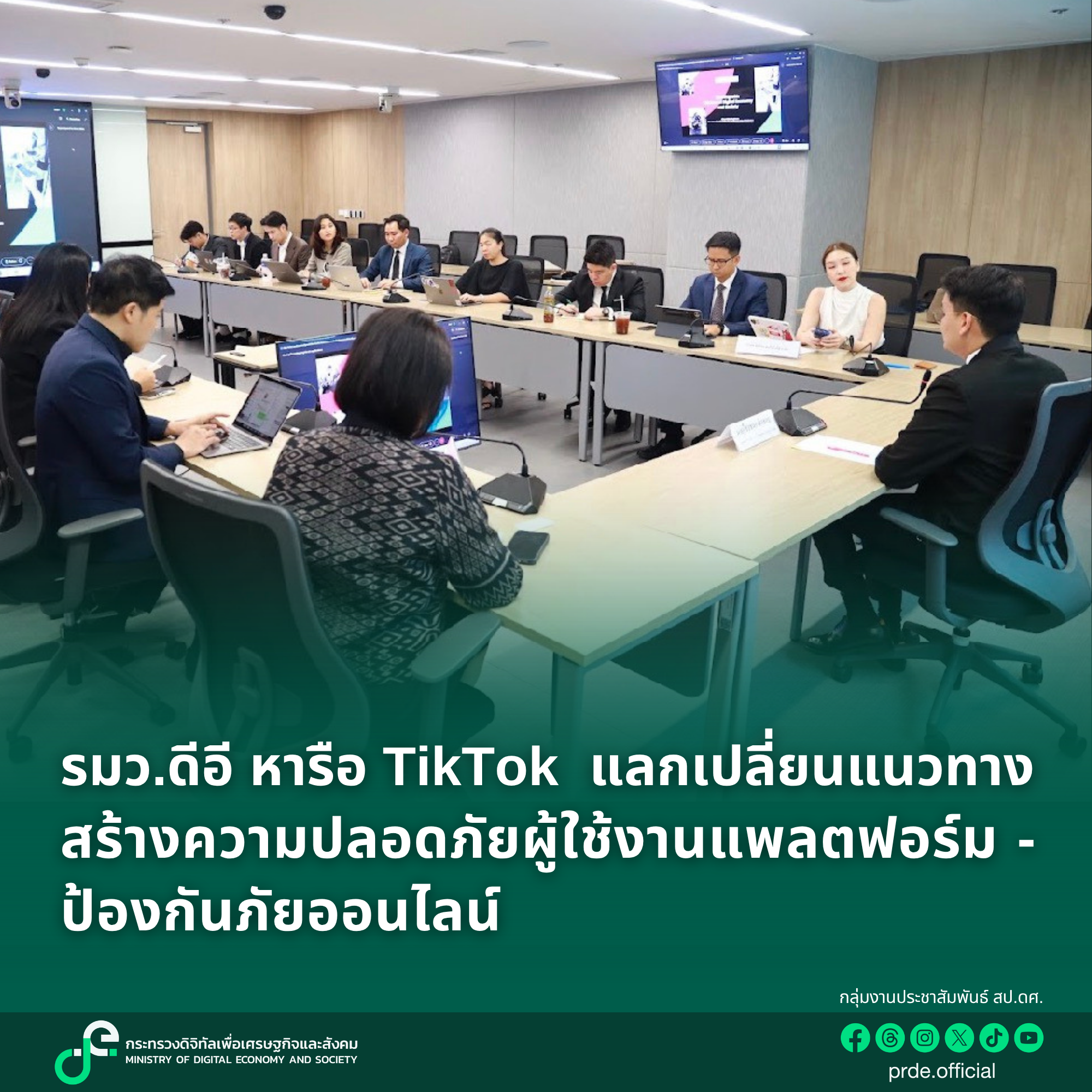 ข่าวรัฐมนตรี