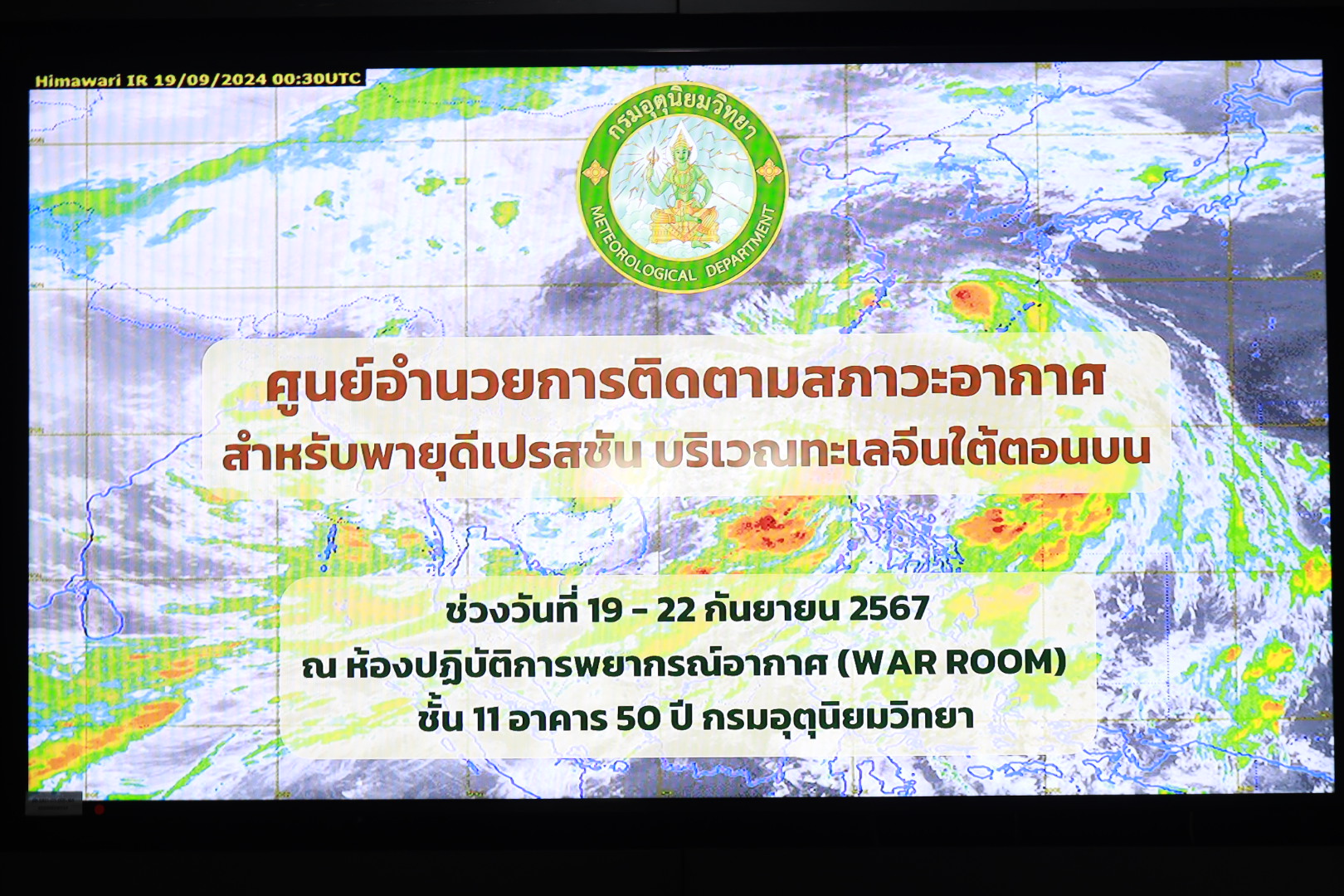 ข่าวสารกระทรวงฯ