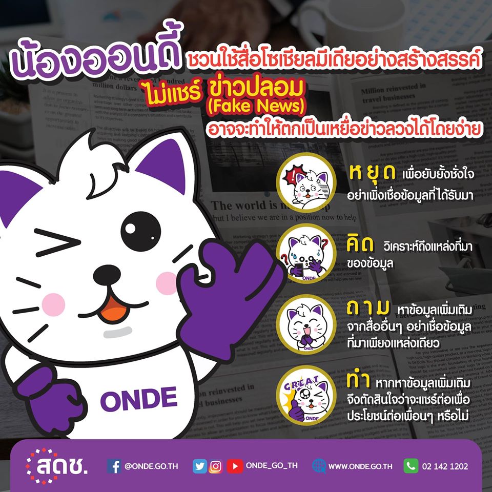 ข่าวหน่วยงานในสังกัด