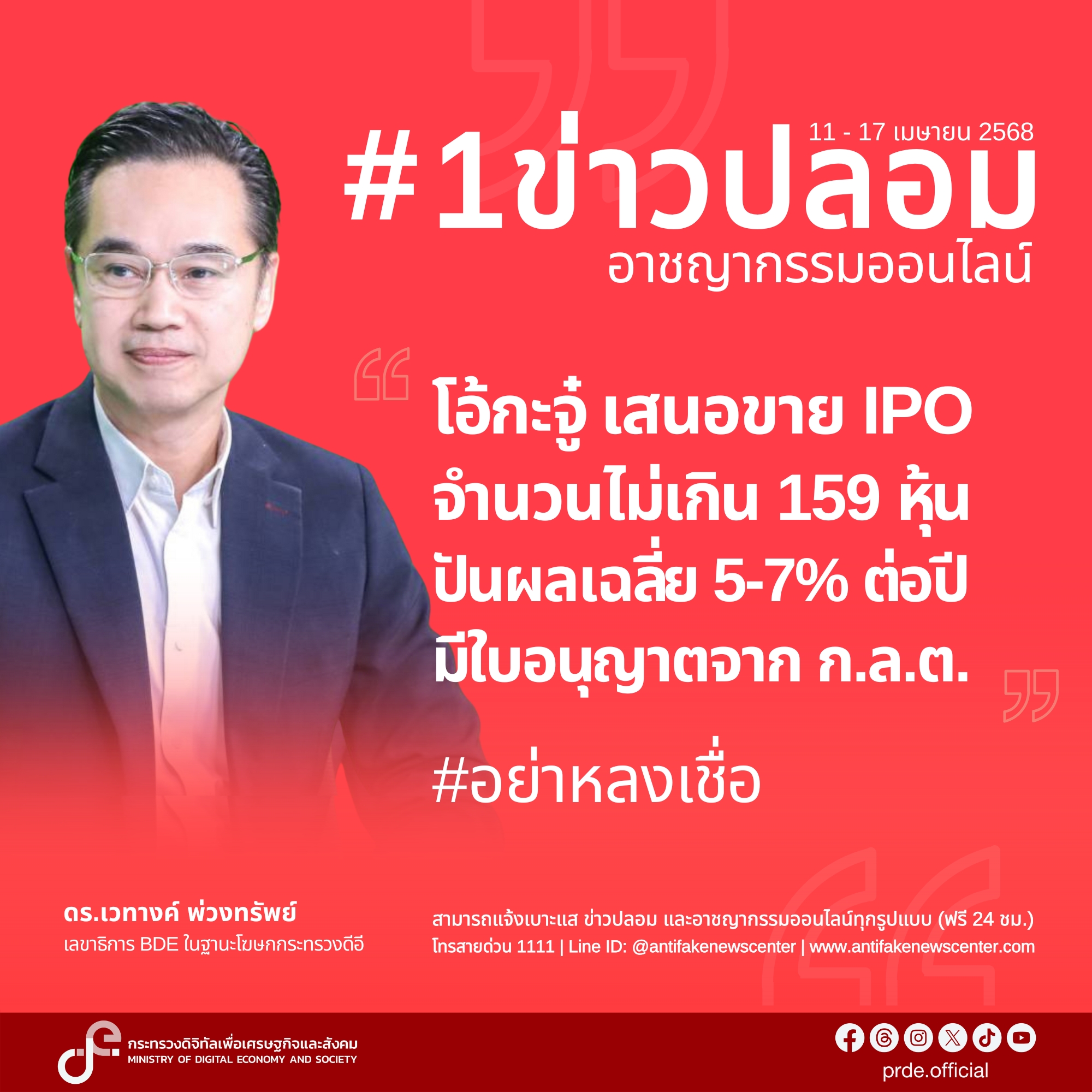 ข่าวสารกระทรวงฯ