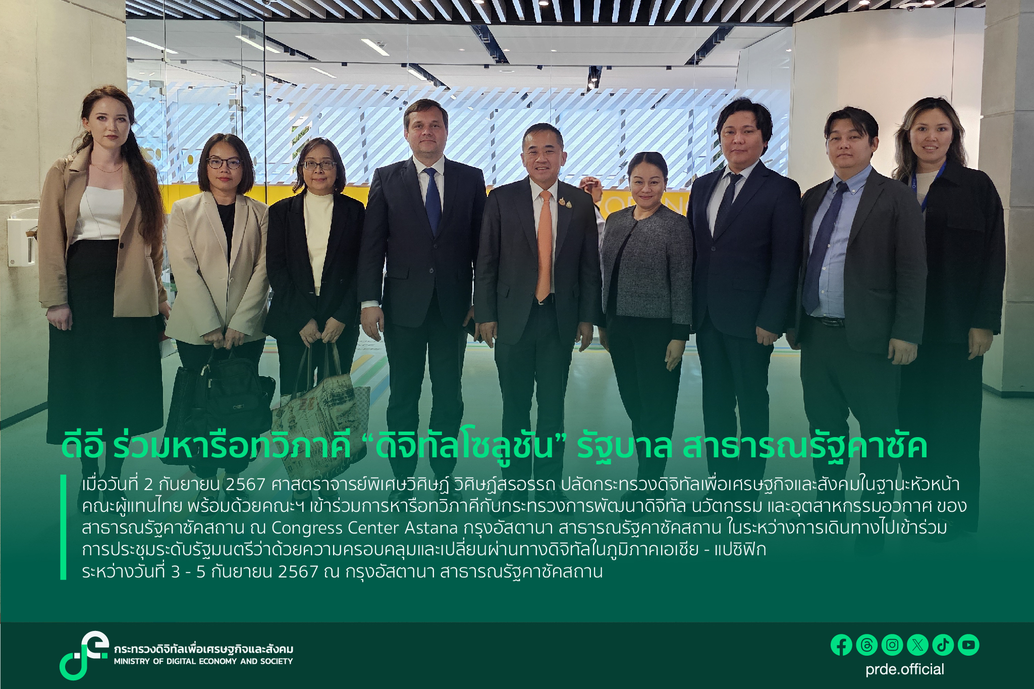 ข่าวสารกระทรวงฯ