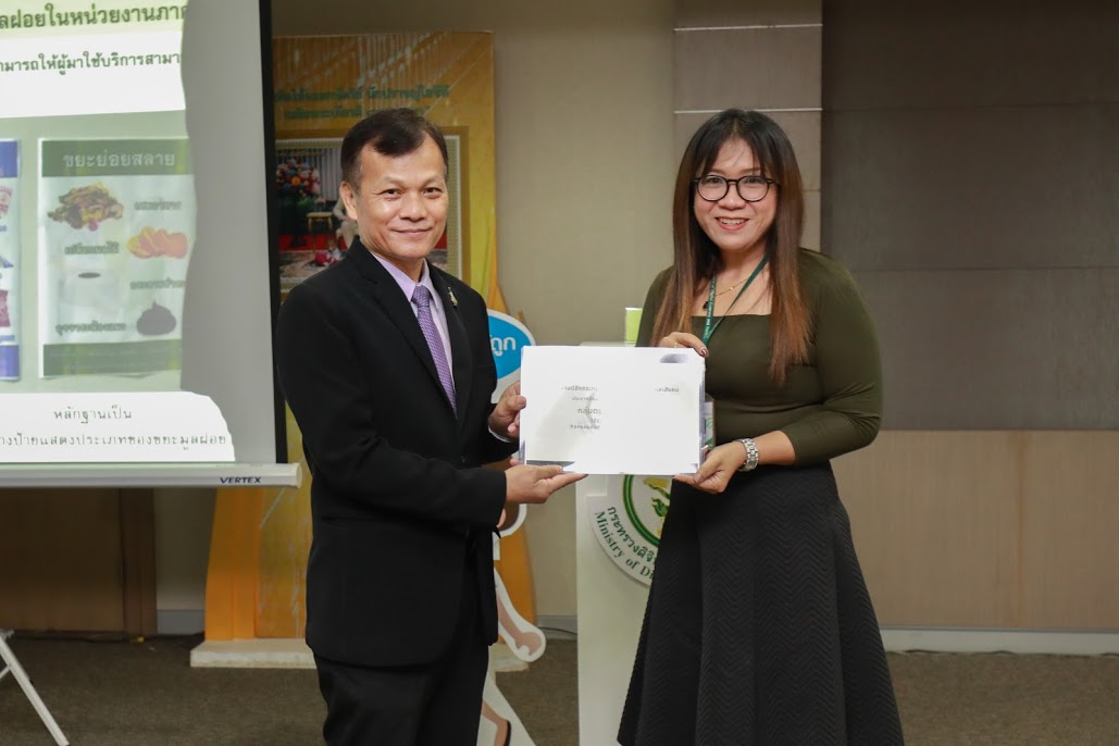 ข่าวสารกระทรวงฯ