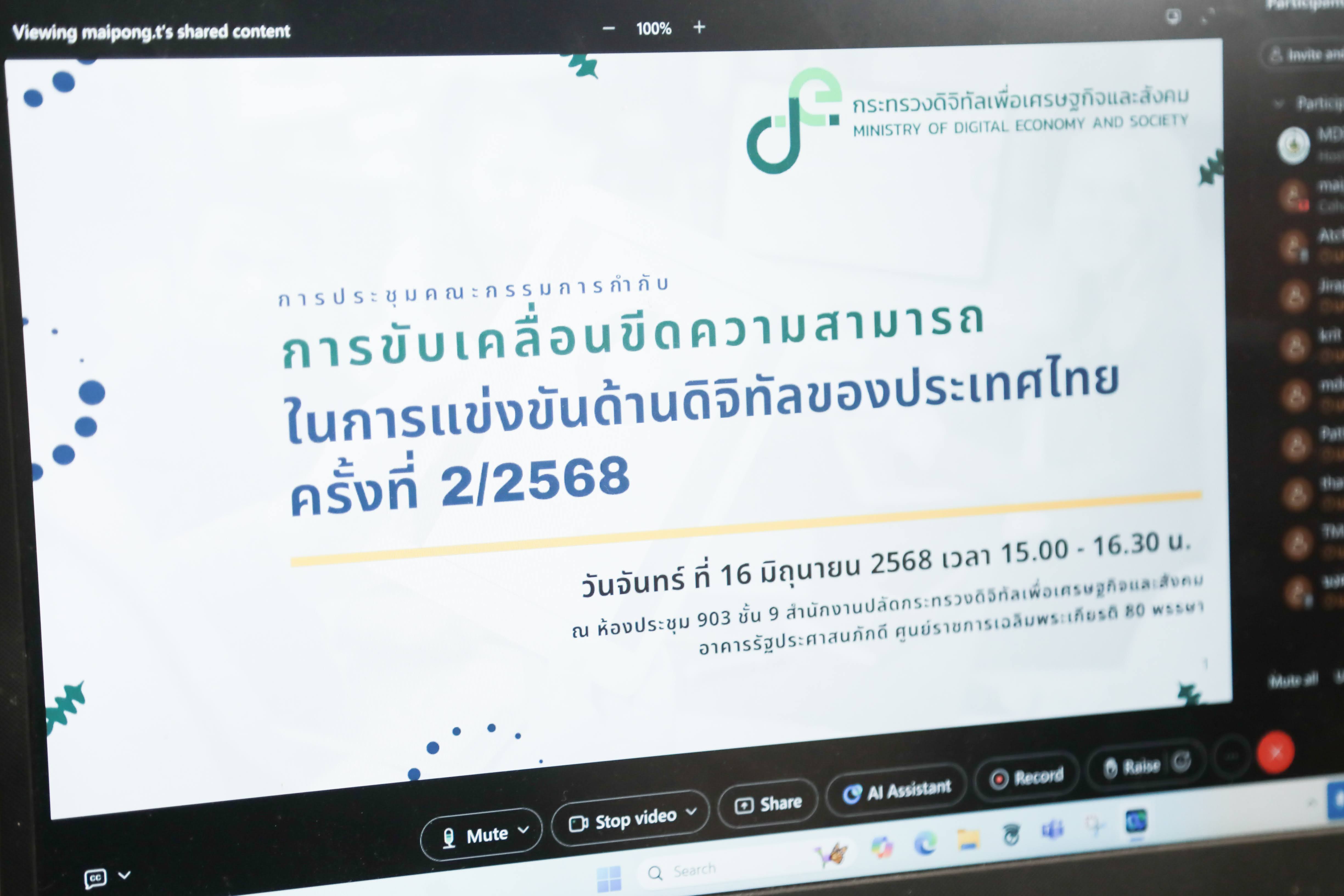 ข่าวสารกระทรวงฯ