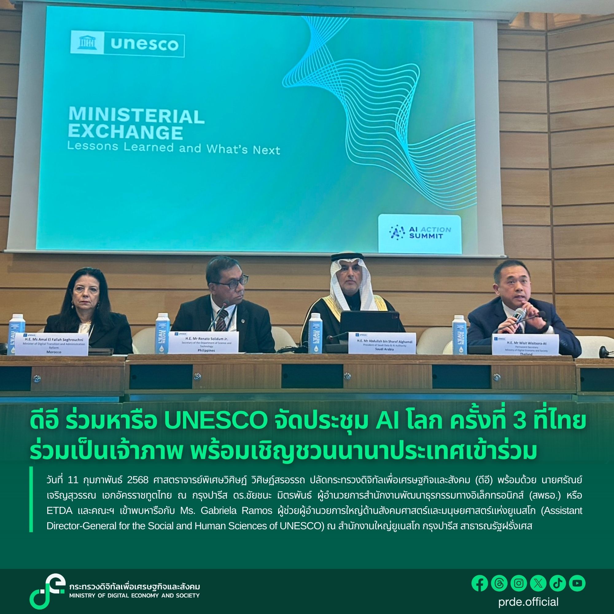 ข่าวสารกระทรวงฯ