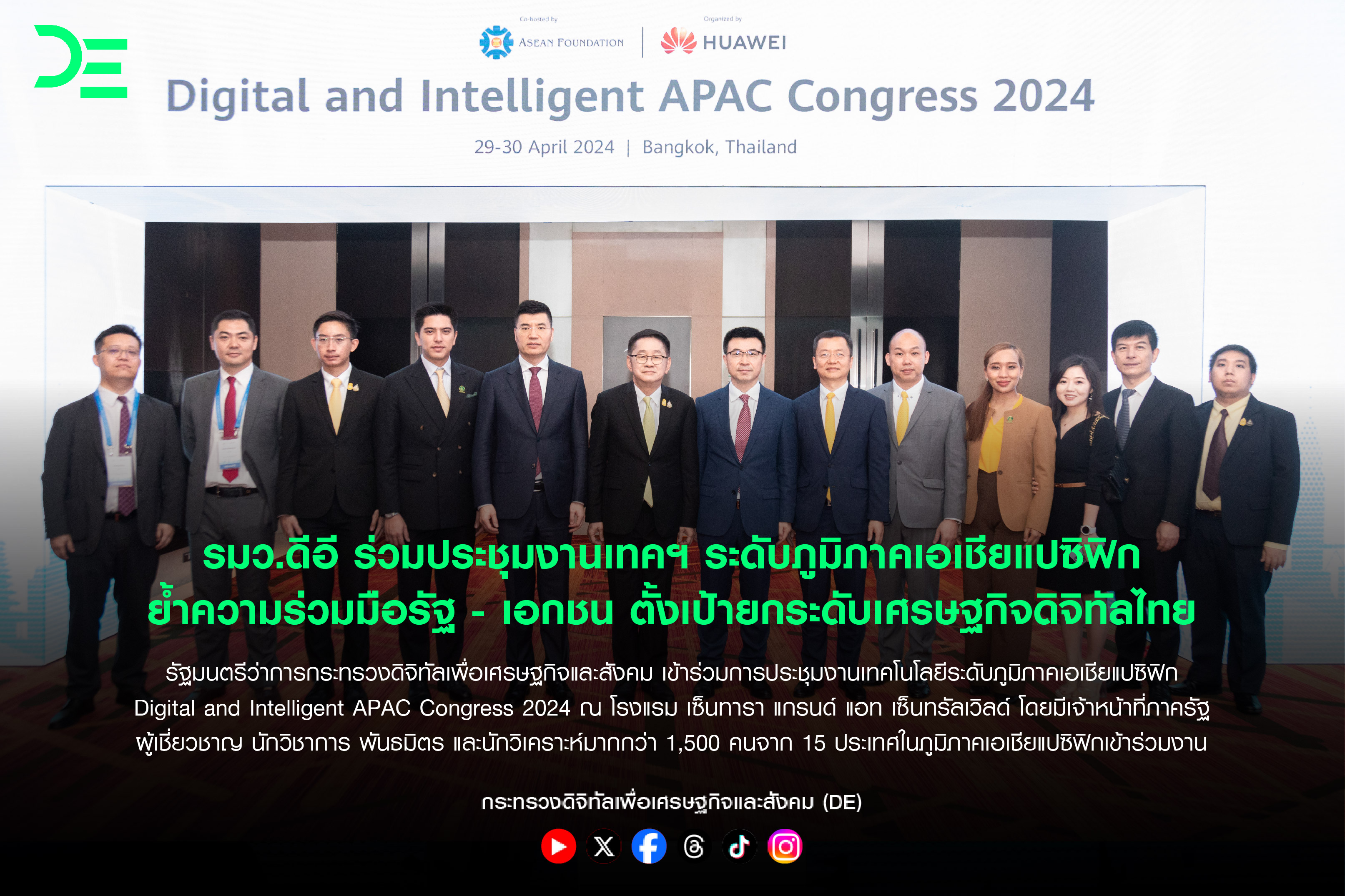 ข่าวรัฐมนตรี